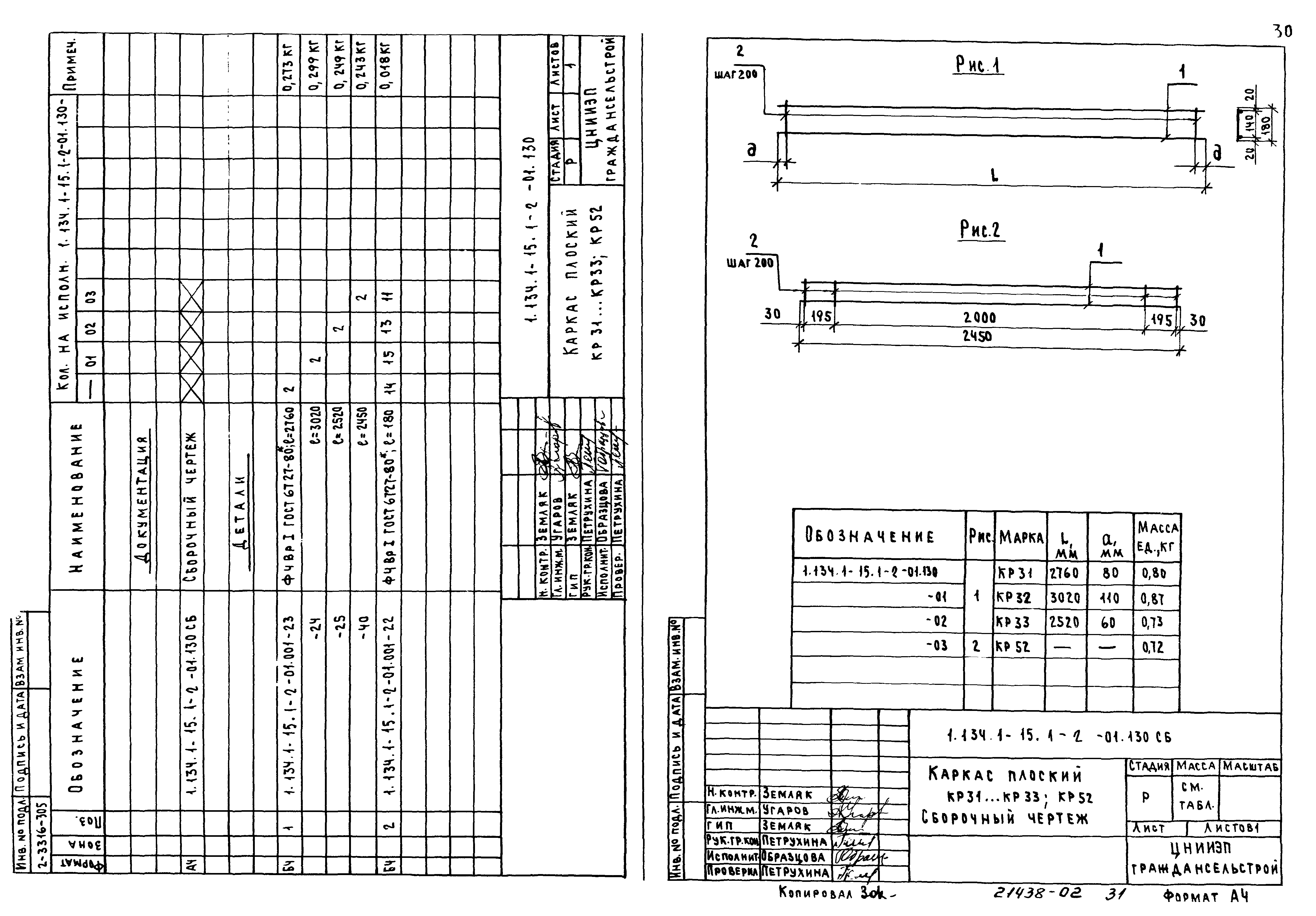 Серия 1.134.1-15