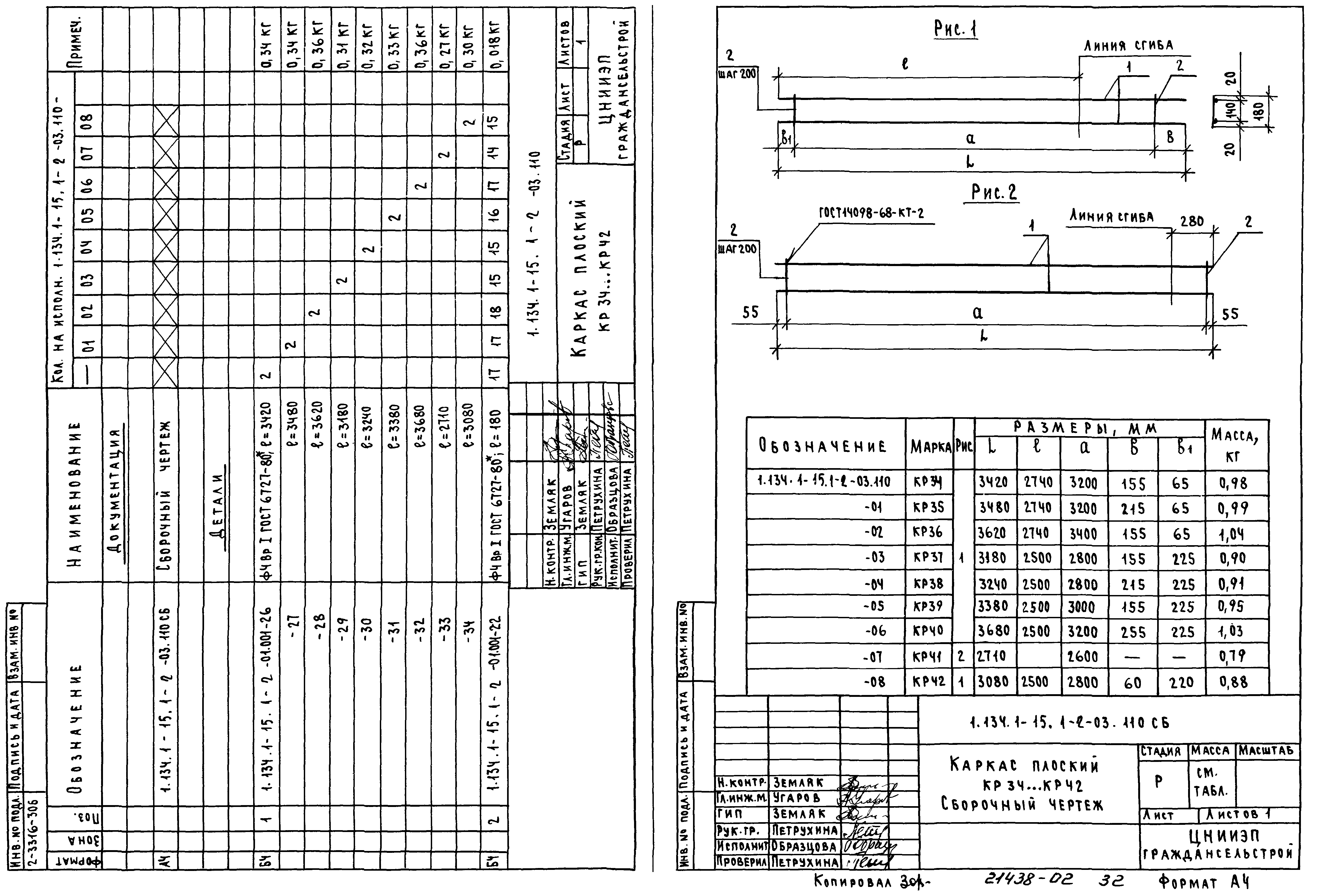 Серия 1.134.1-15