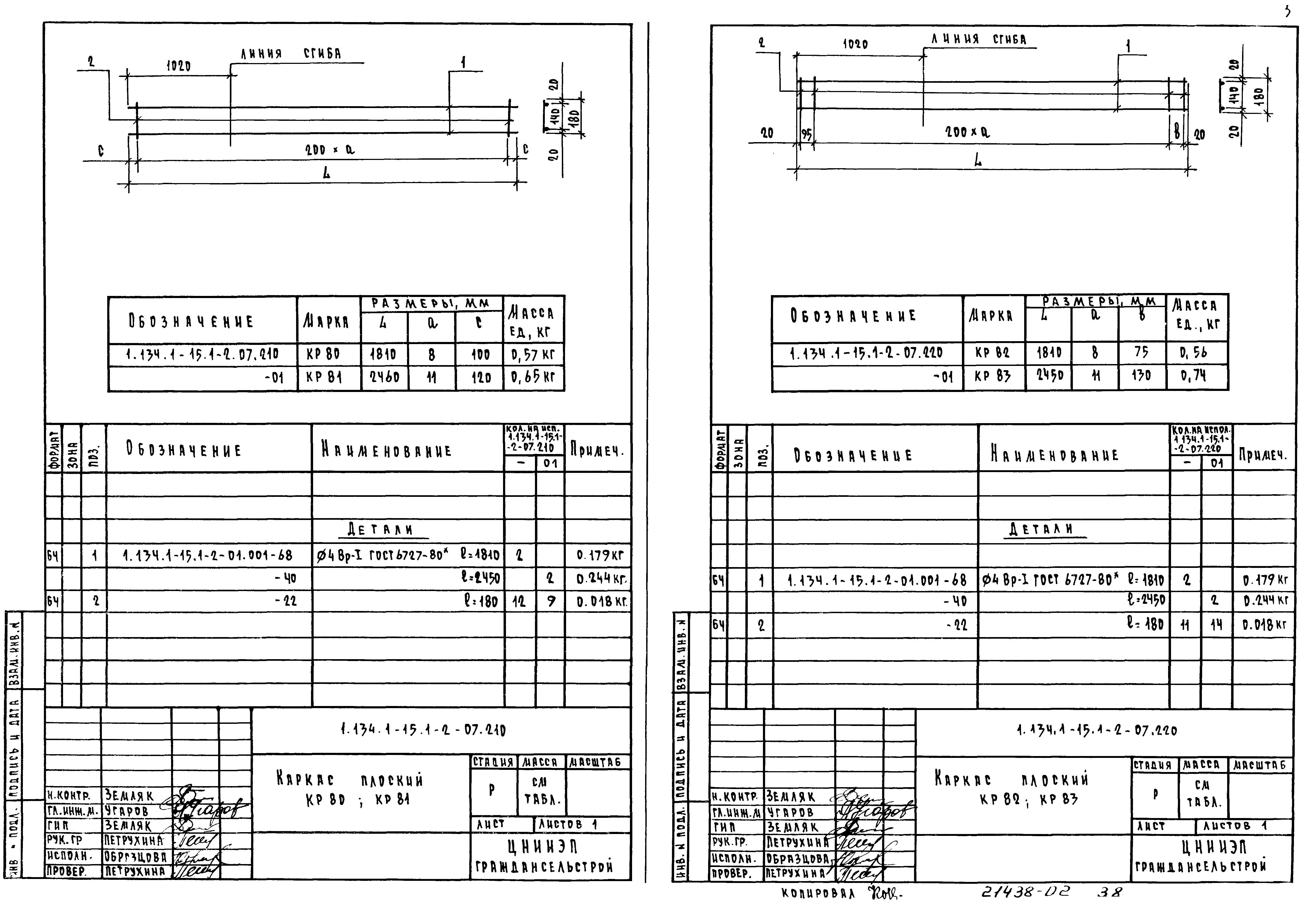 Серия 1.134.1-15