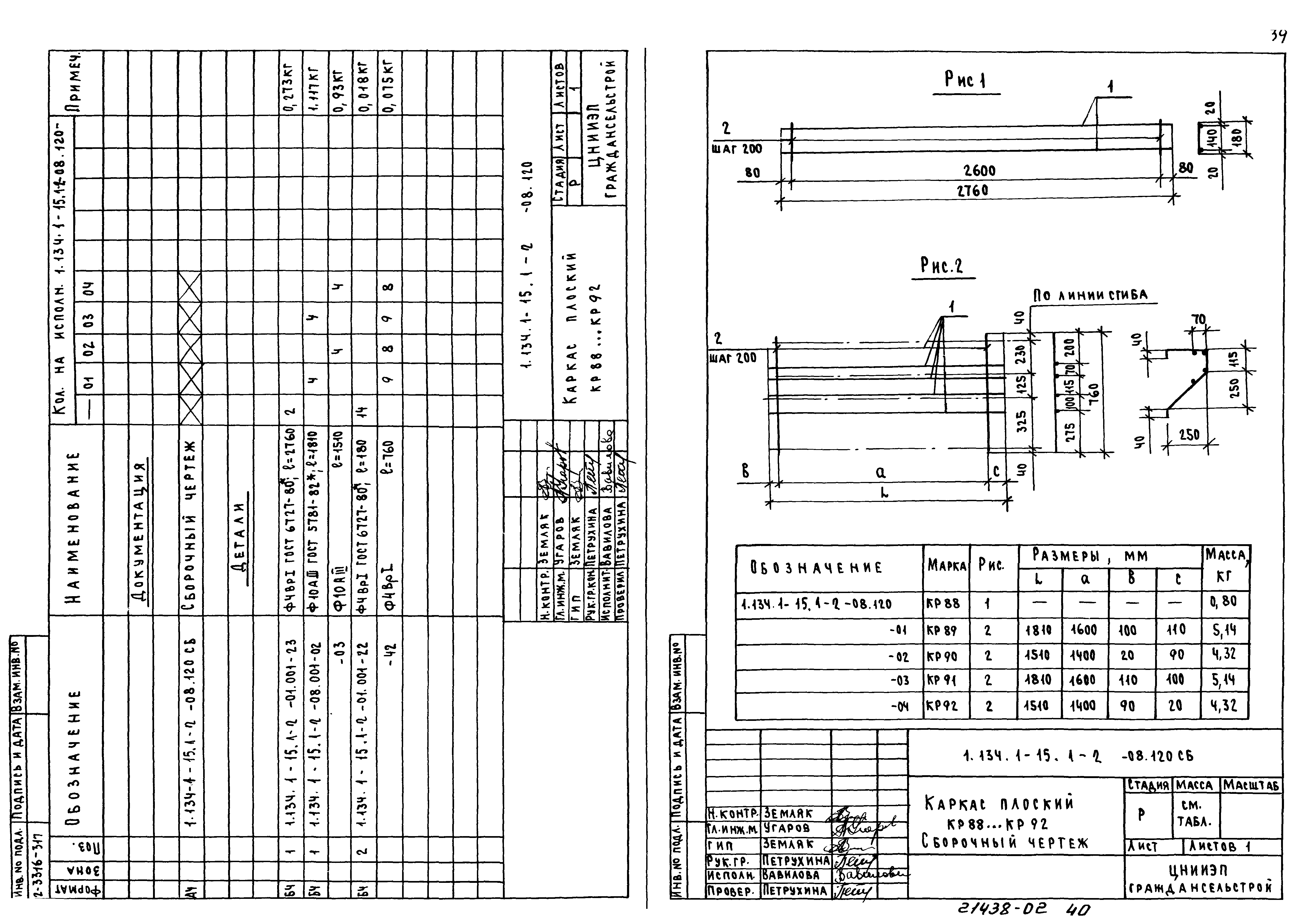 Серия 1.134.1-15