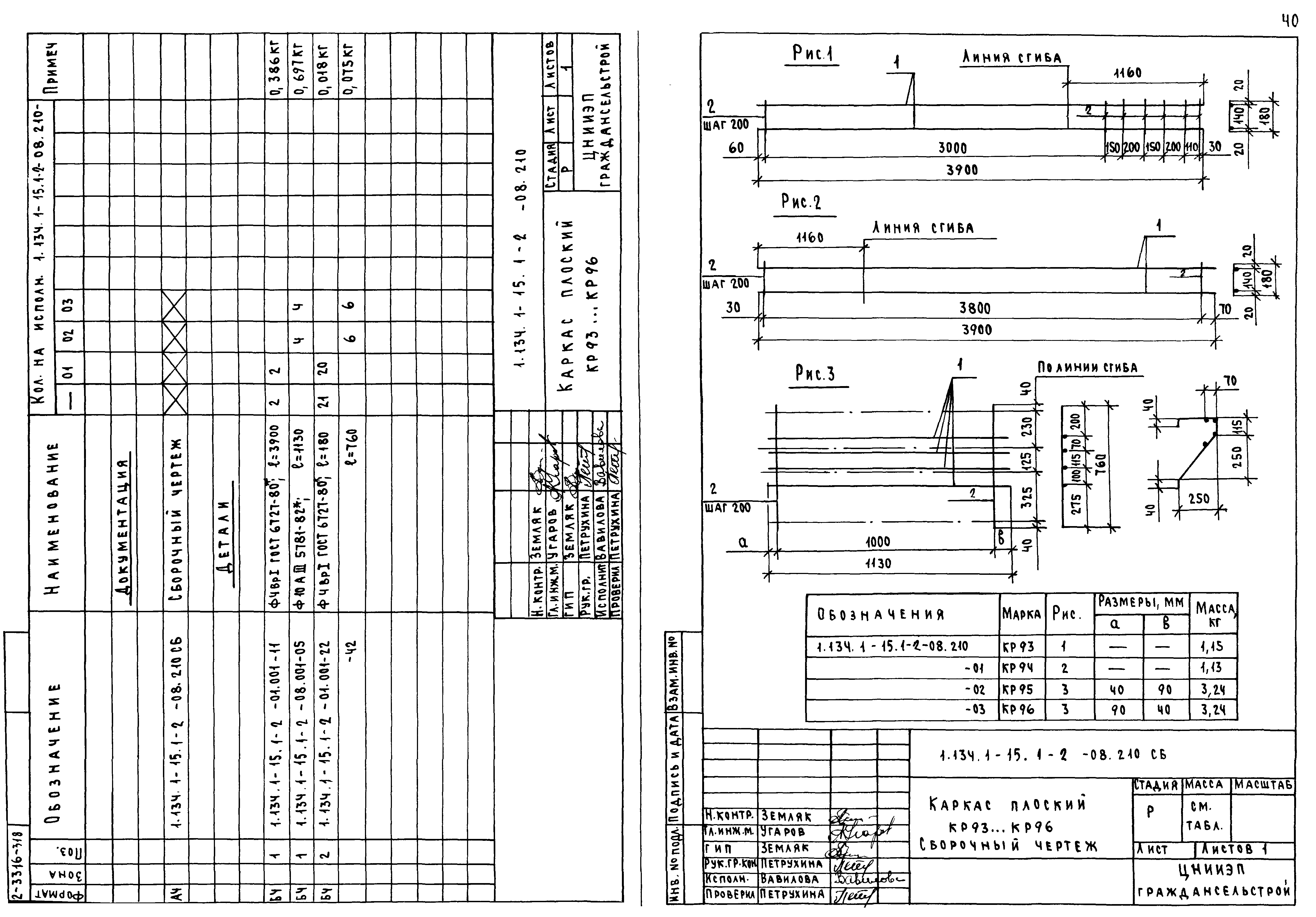 Серия 1.134.1-15