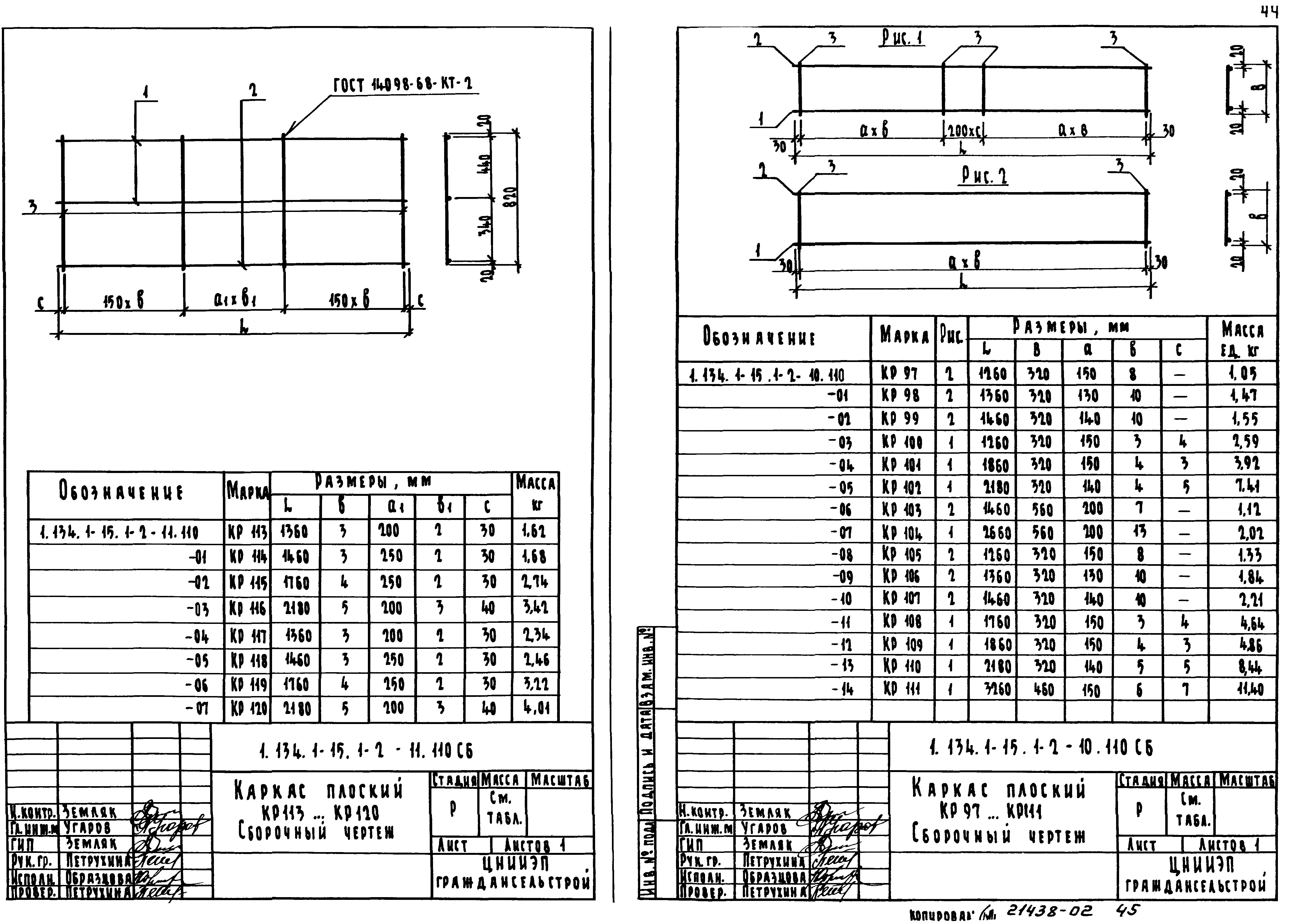 Серия 1.134.1-15