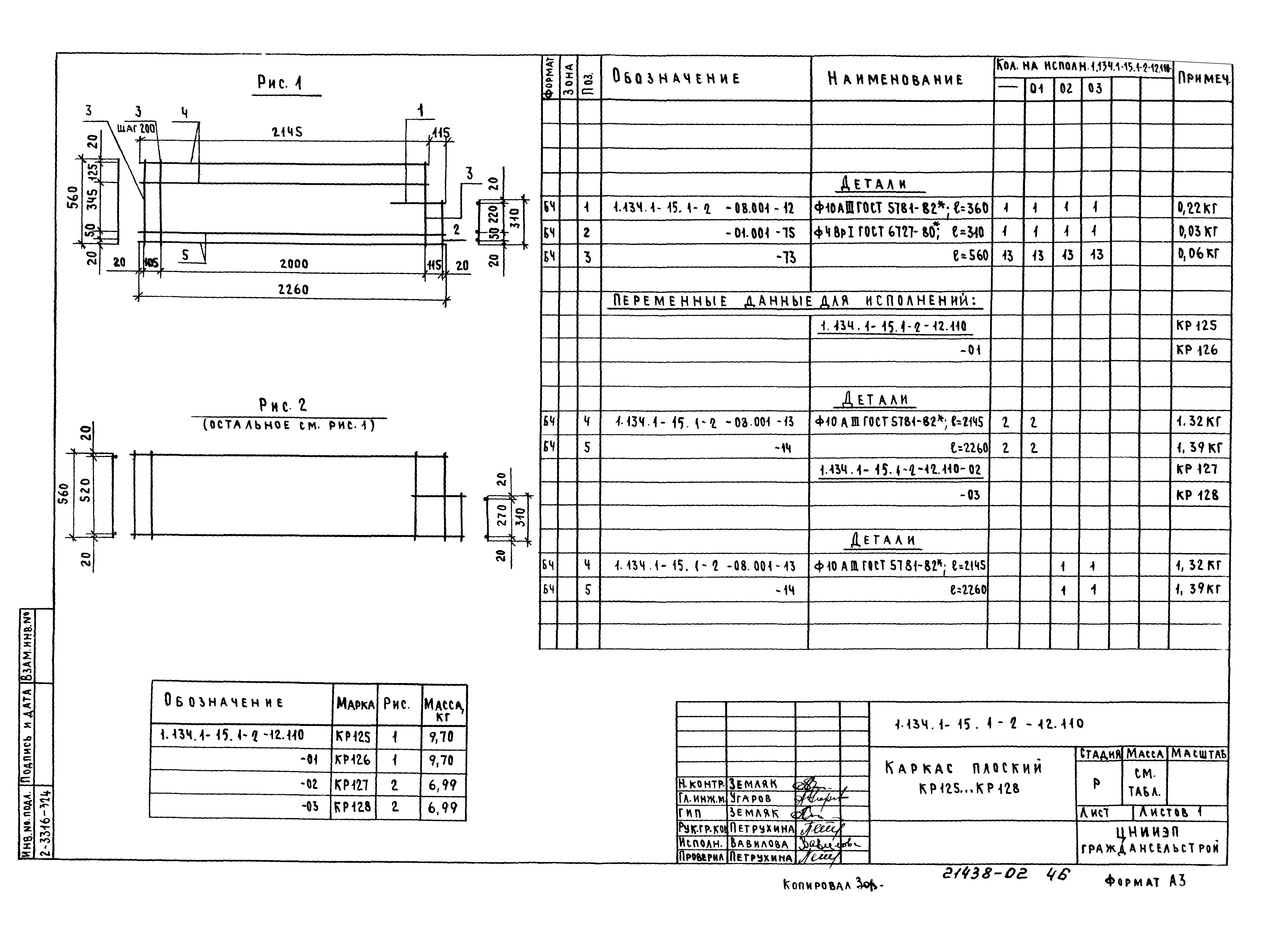 Серия 1.134.1-15