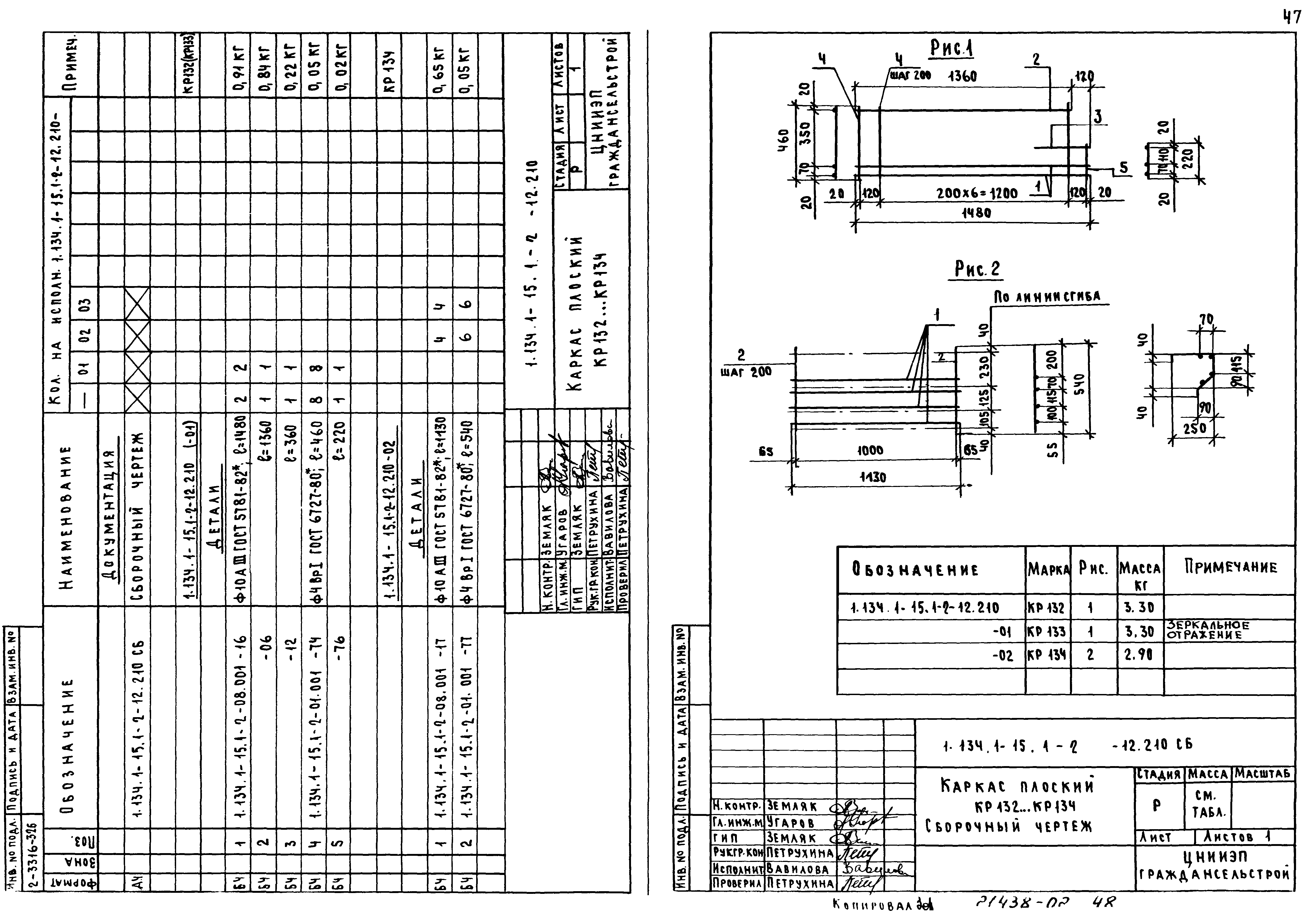 Серия 1.134.1-15