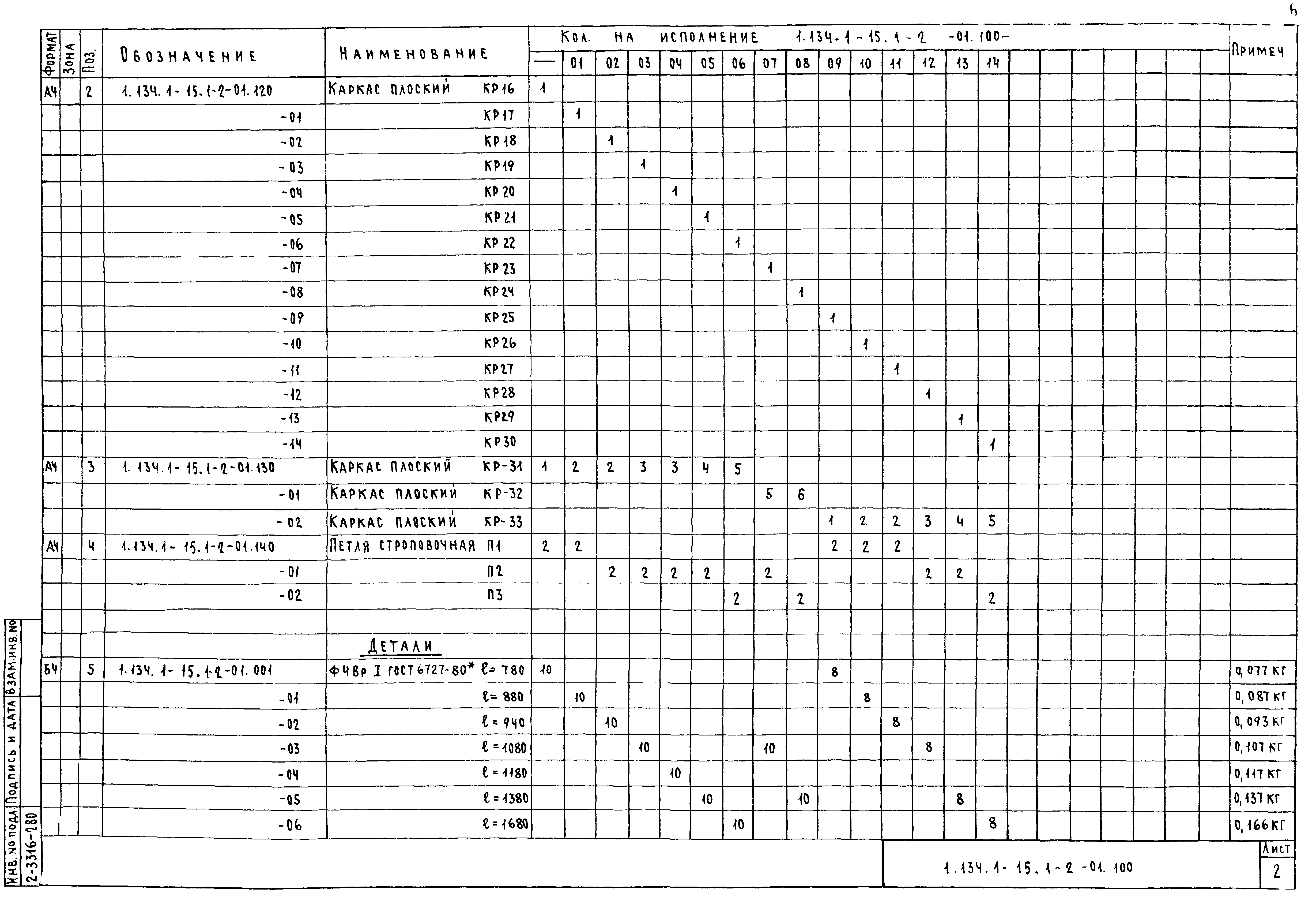 Серия 1.134.1-15