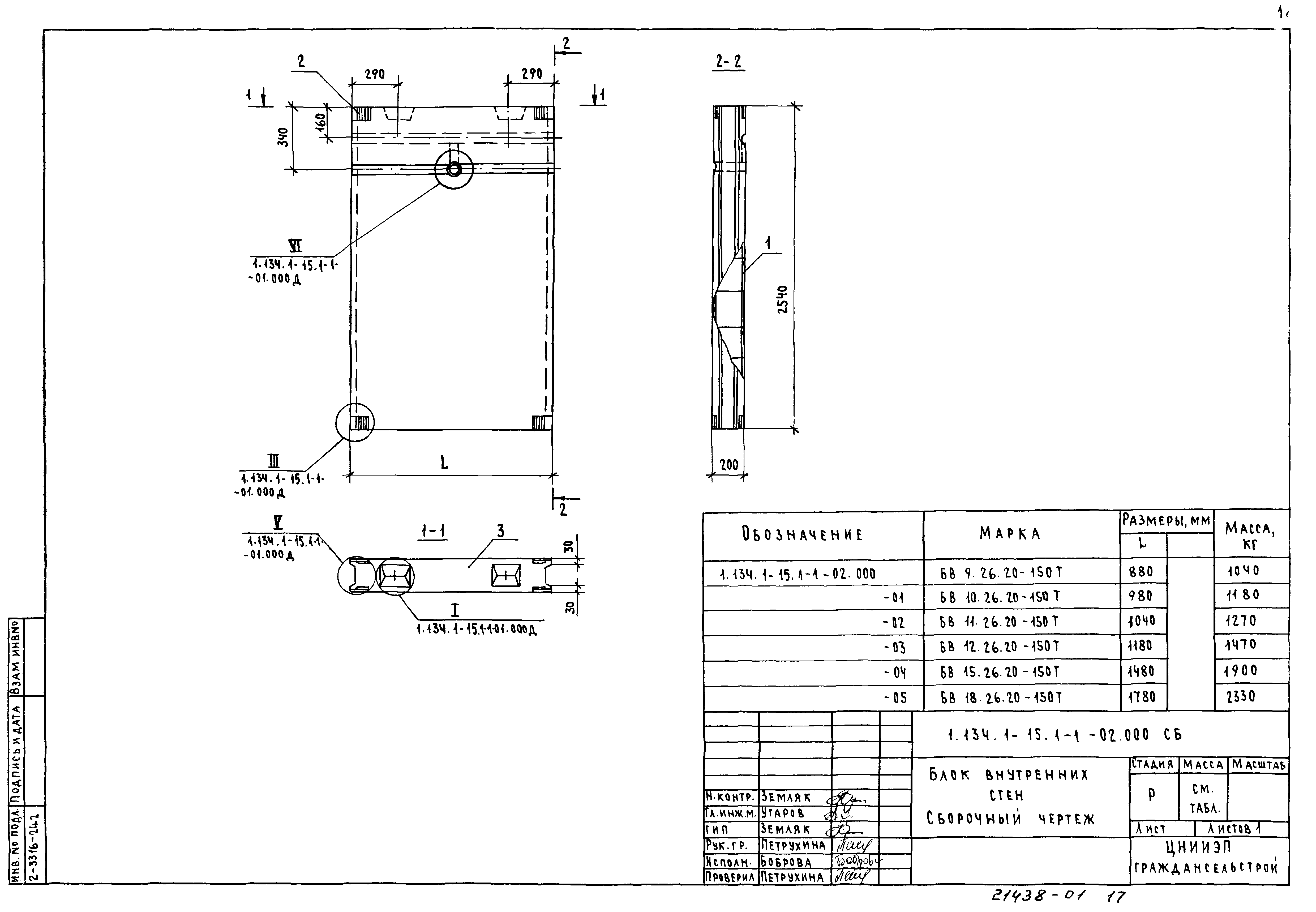 Серия 1.134.1-15