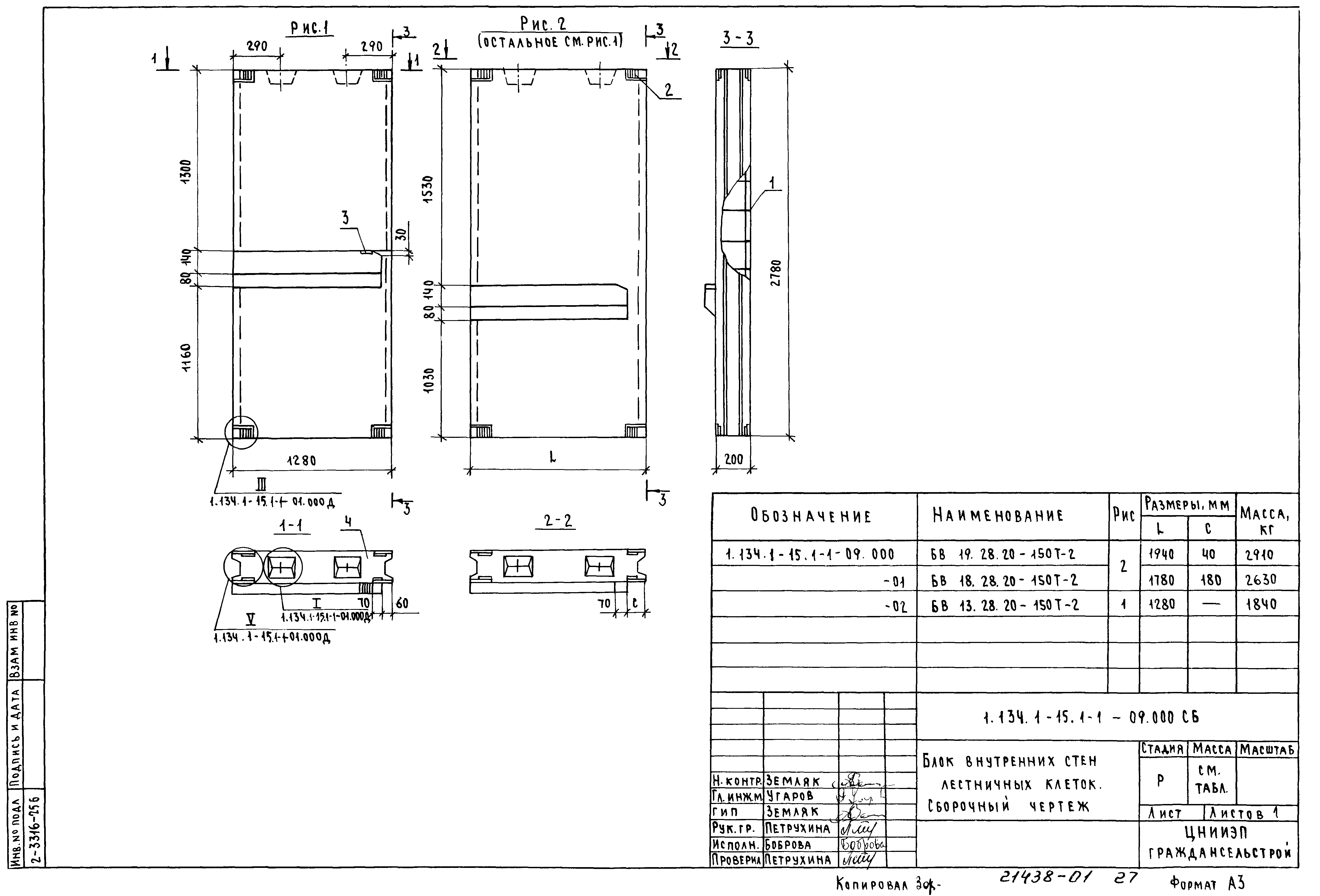 Серия 1.134.1-15