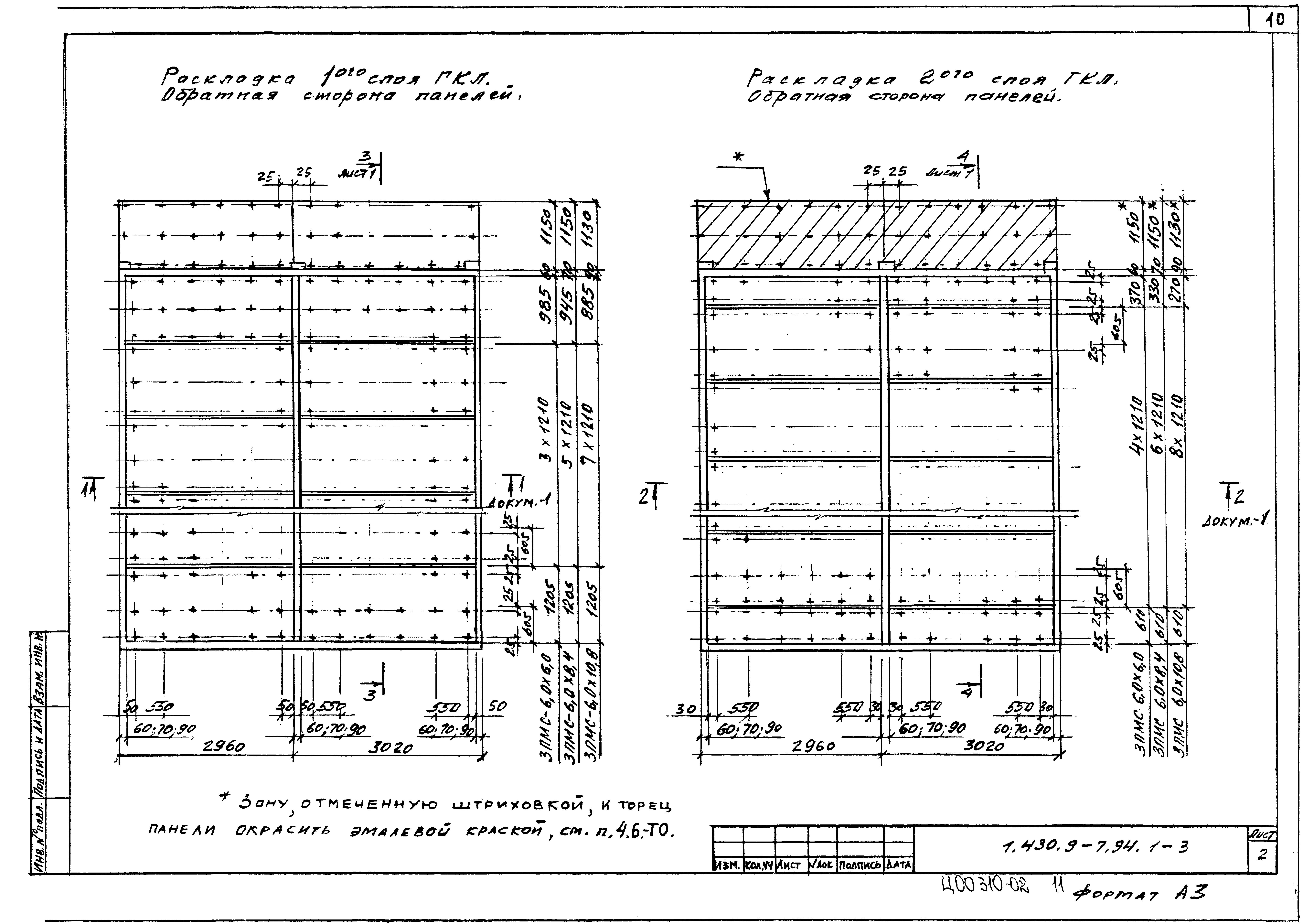 Серия 1.430.9-7.94