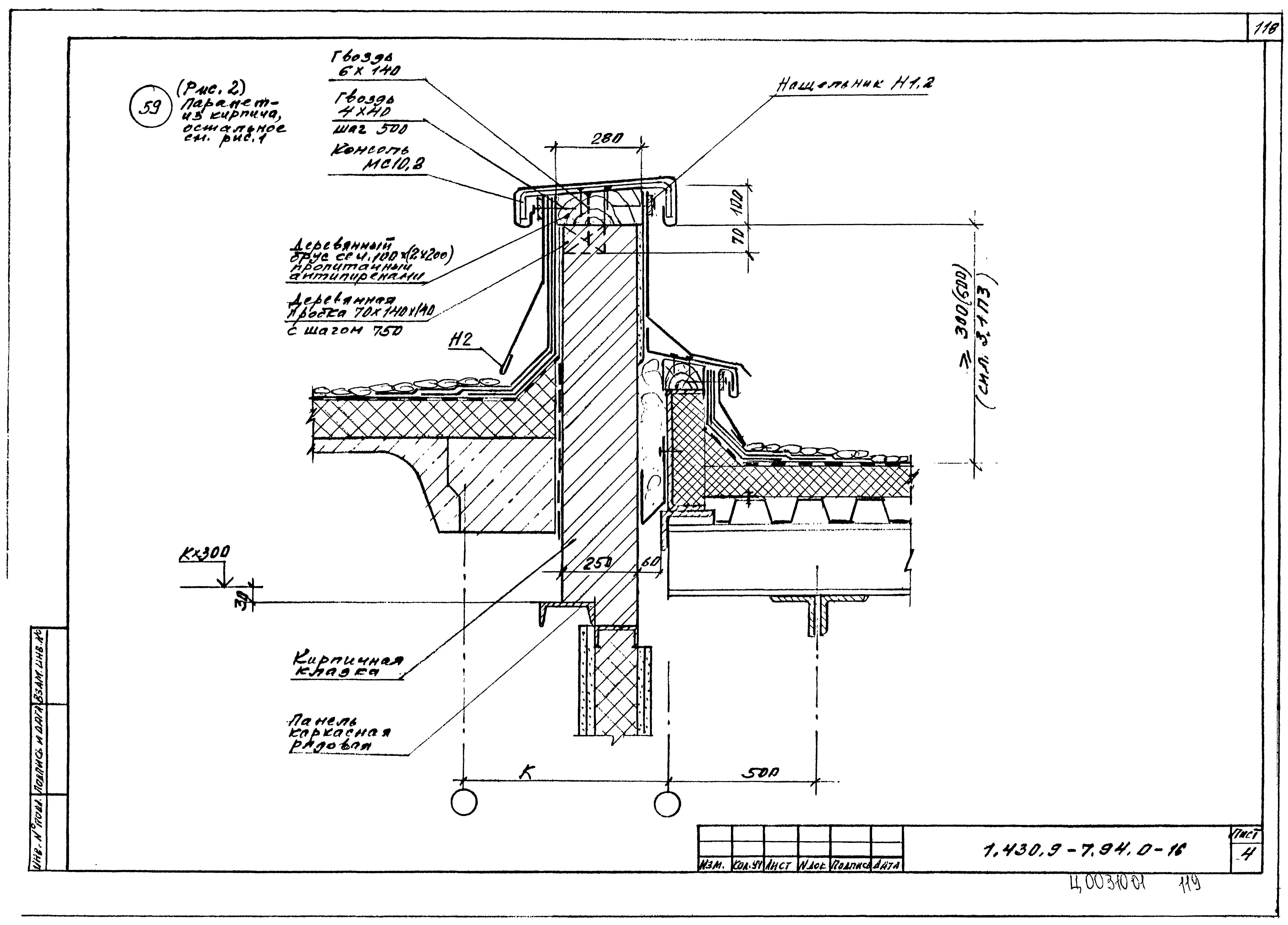 Серия 1.430.9-7.94