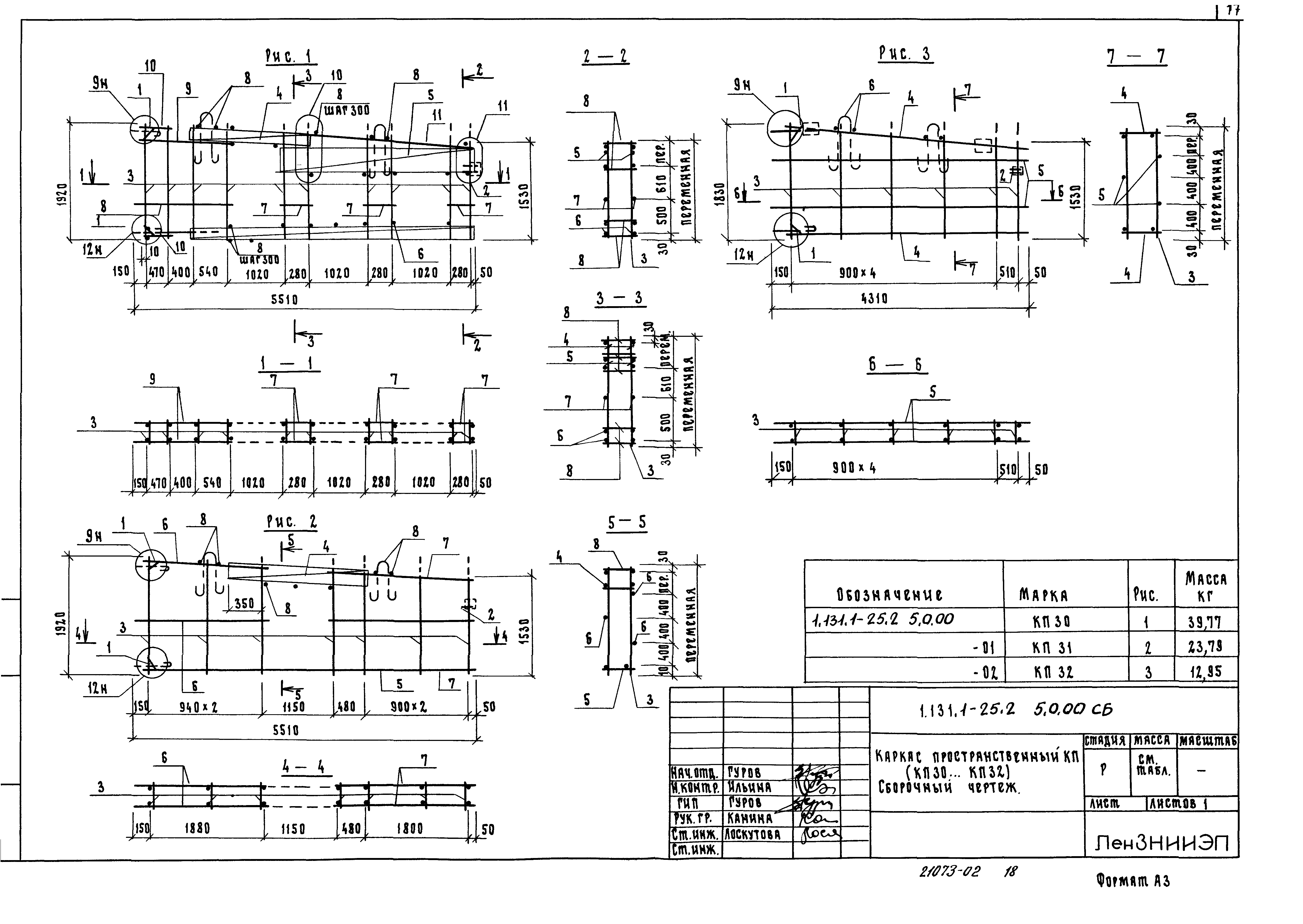 Серия 1.131.1-25