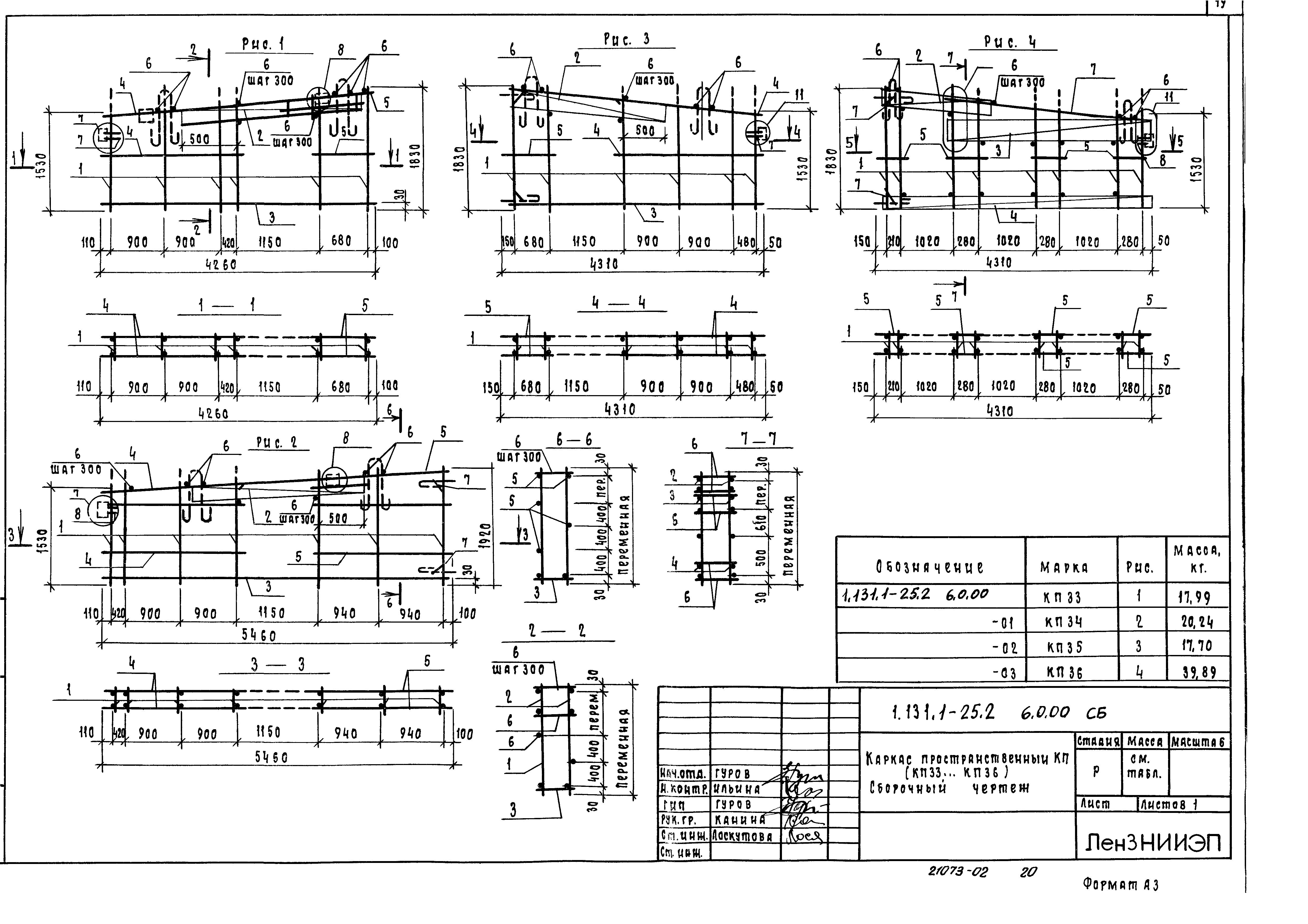 Серия 1.131.1-25