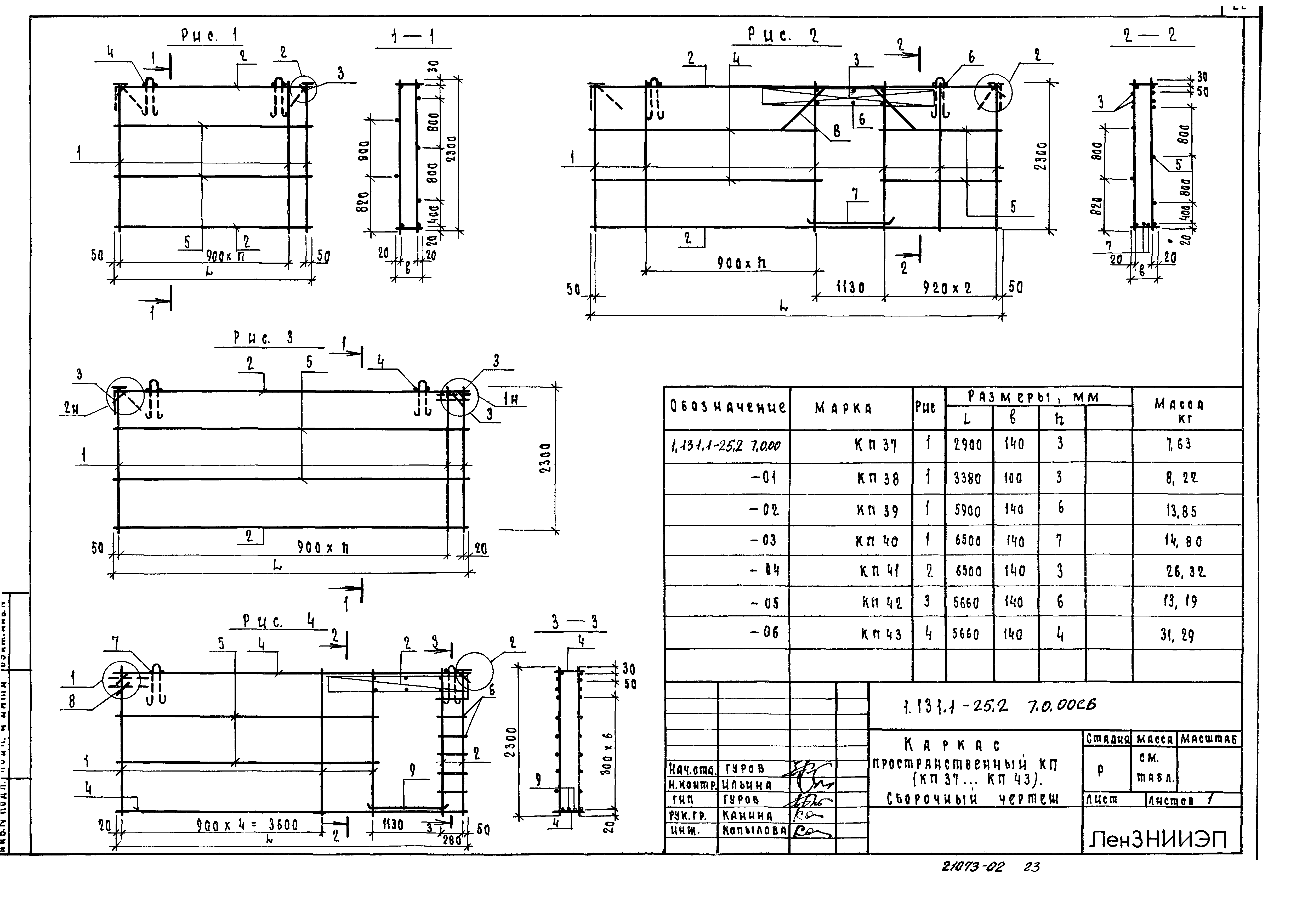 Серия 1.131.1-25