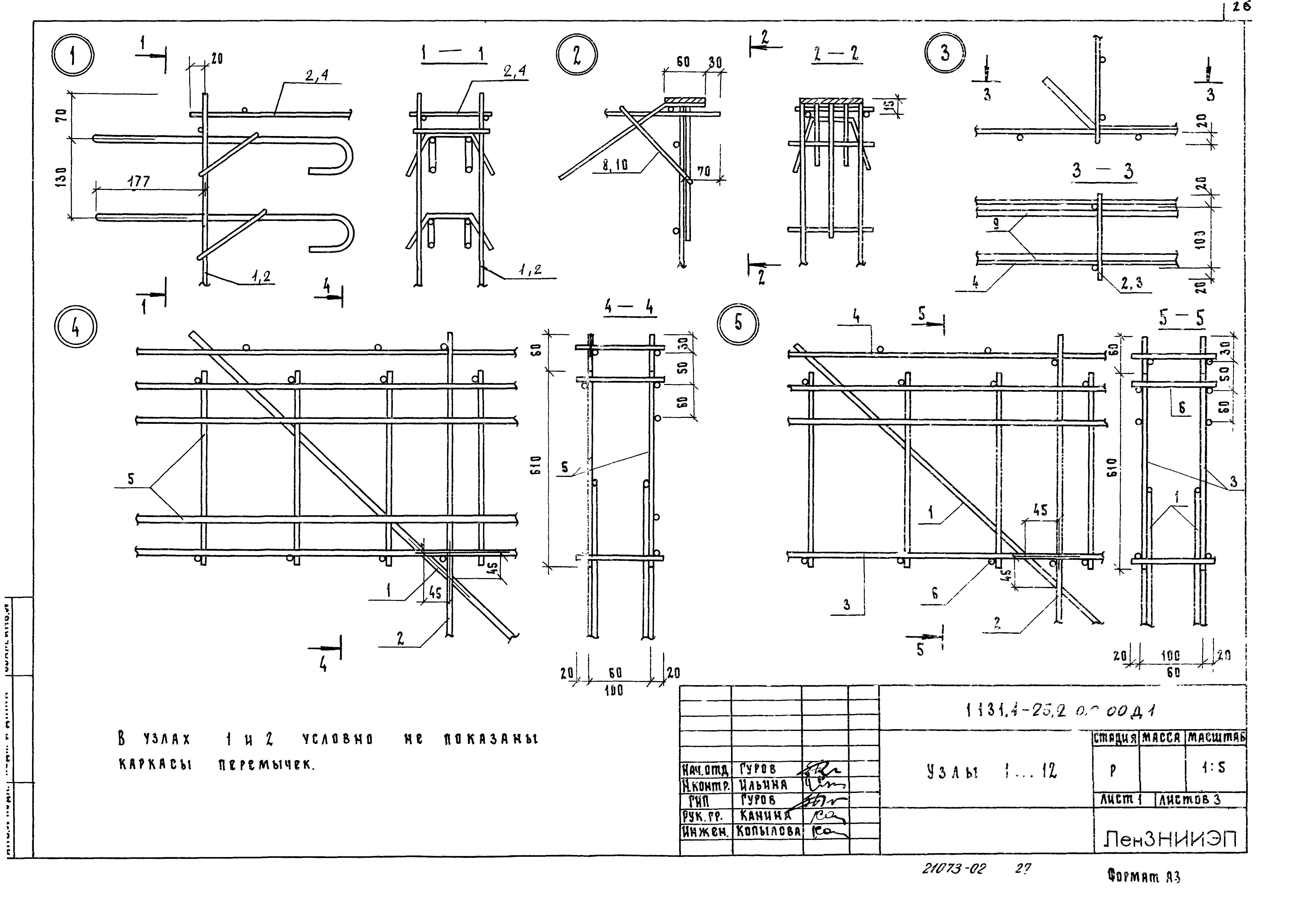 Серия 1.131.1-25