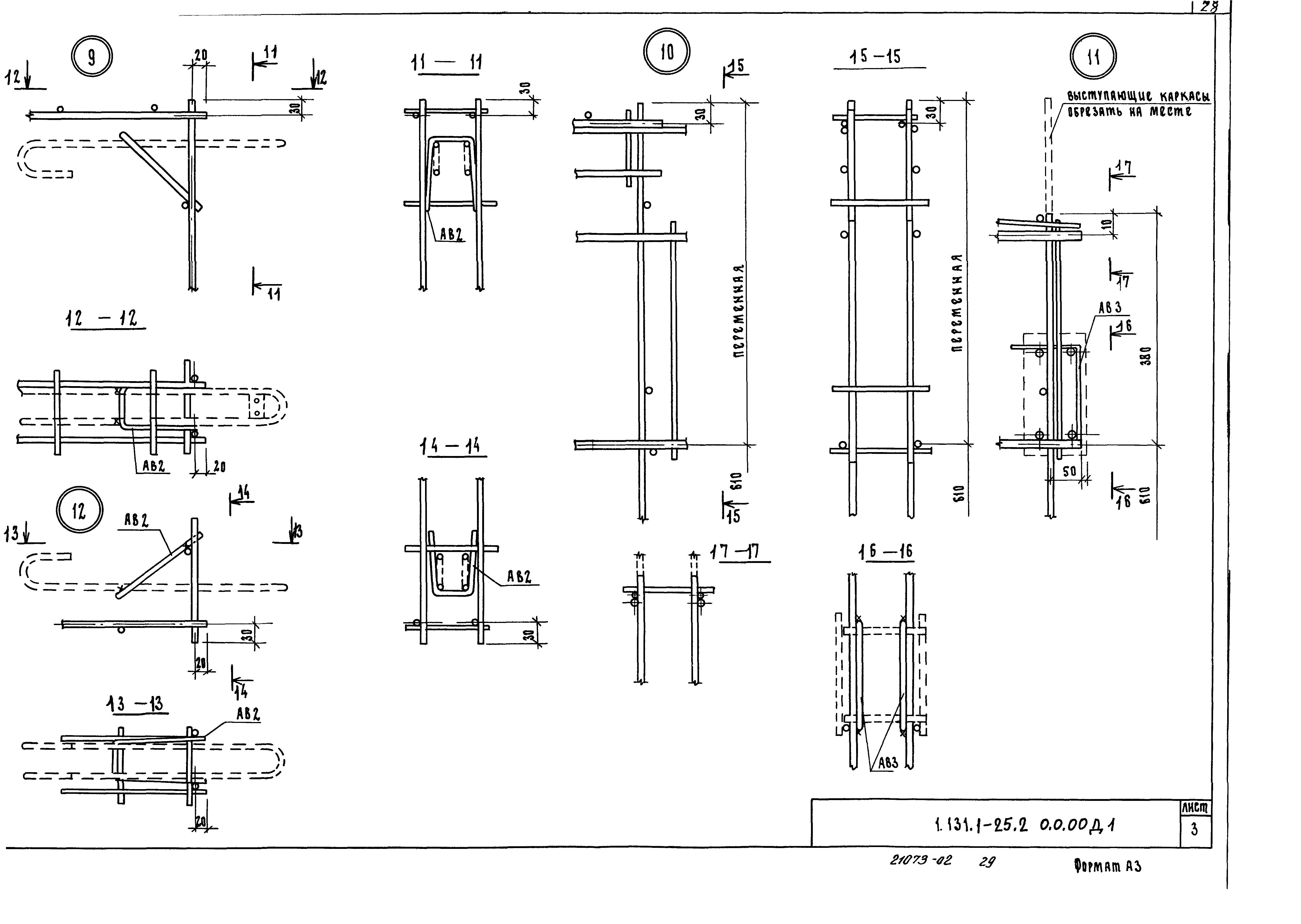 Серия 1.131.1-25