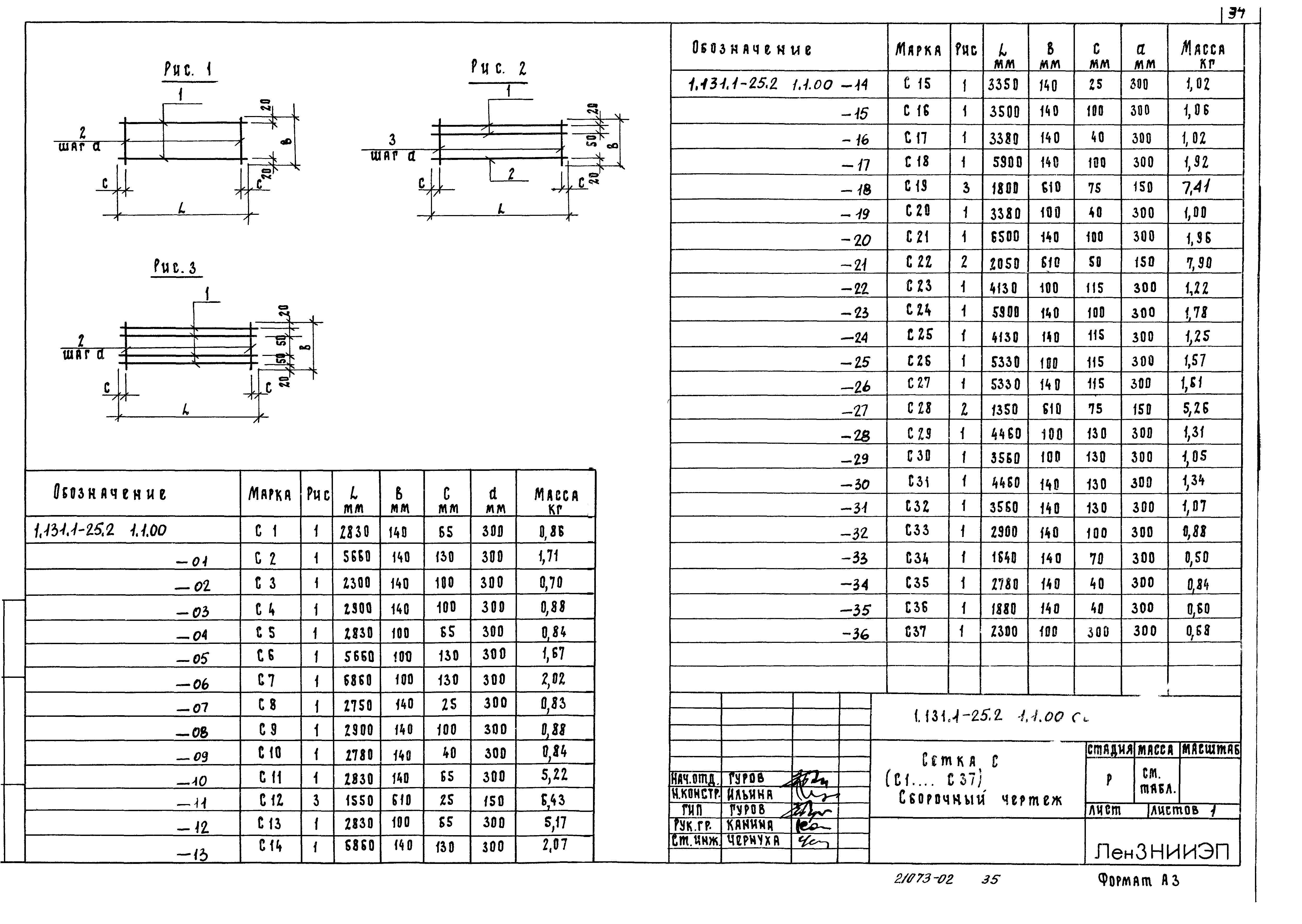 Серия 1.131.1-25