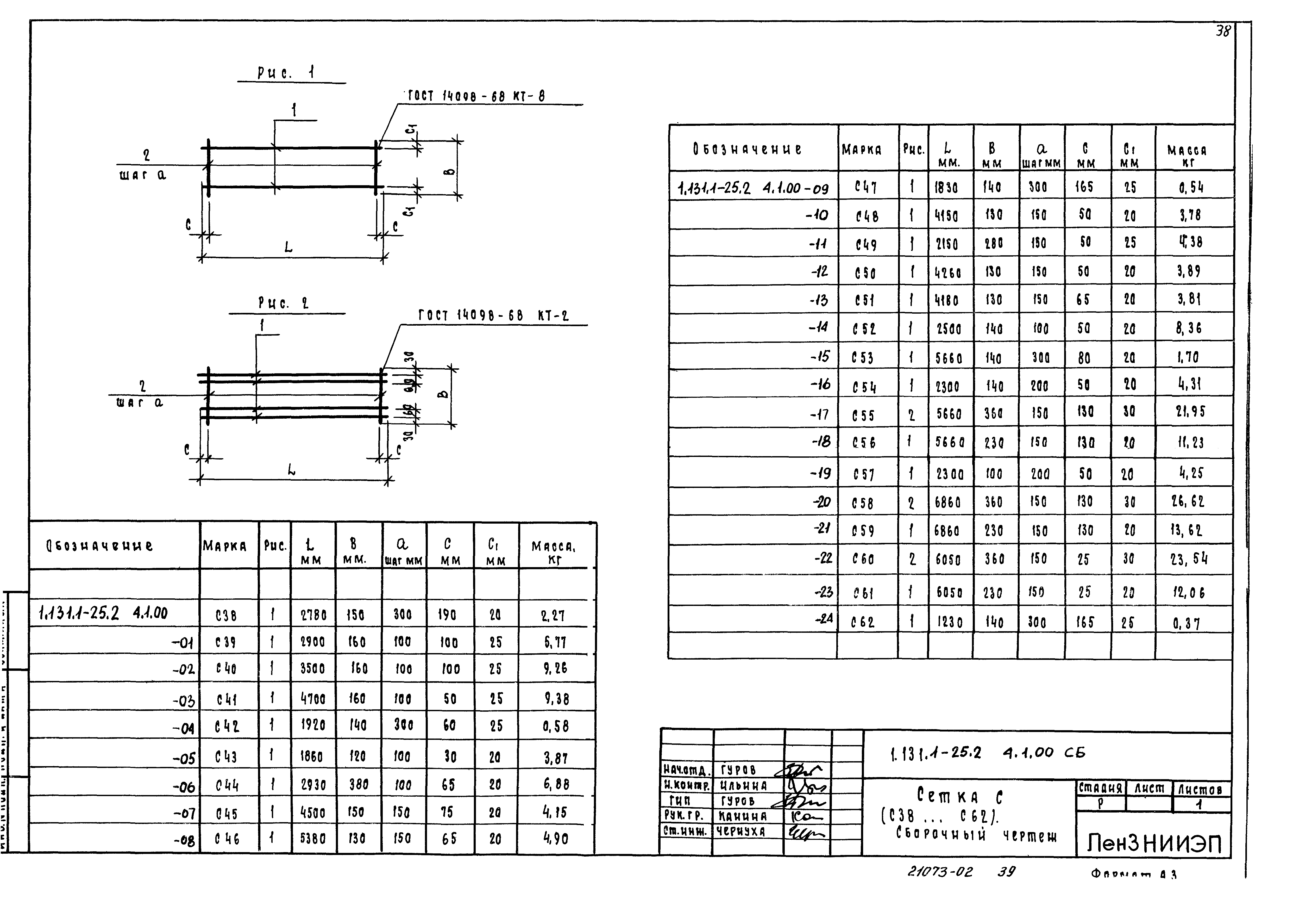 Серия 1.131.1-25