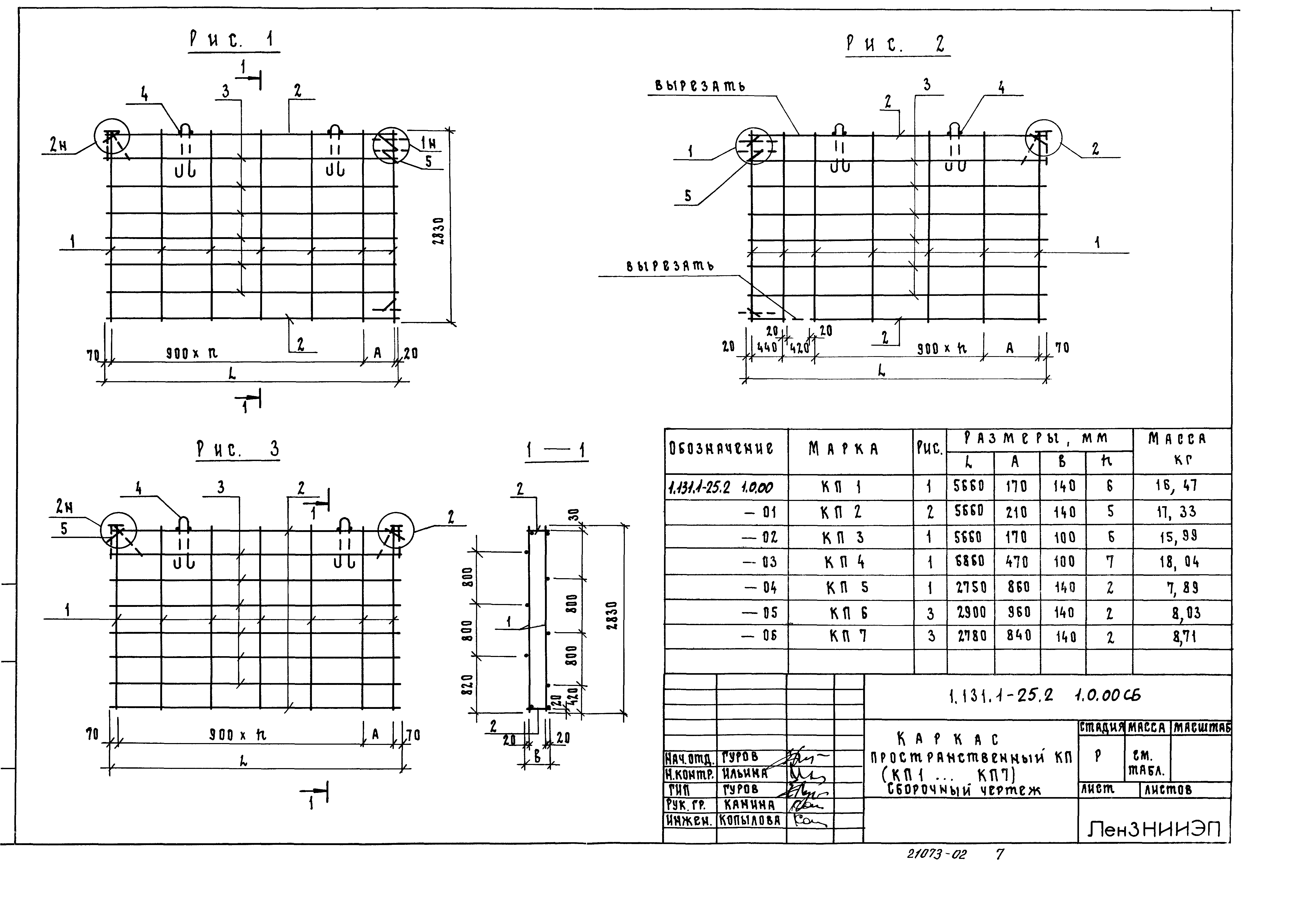 Серия 1.131.1-25