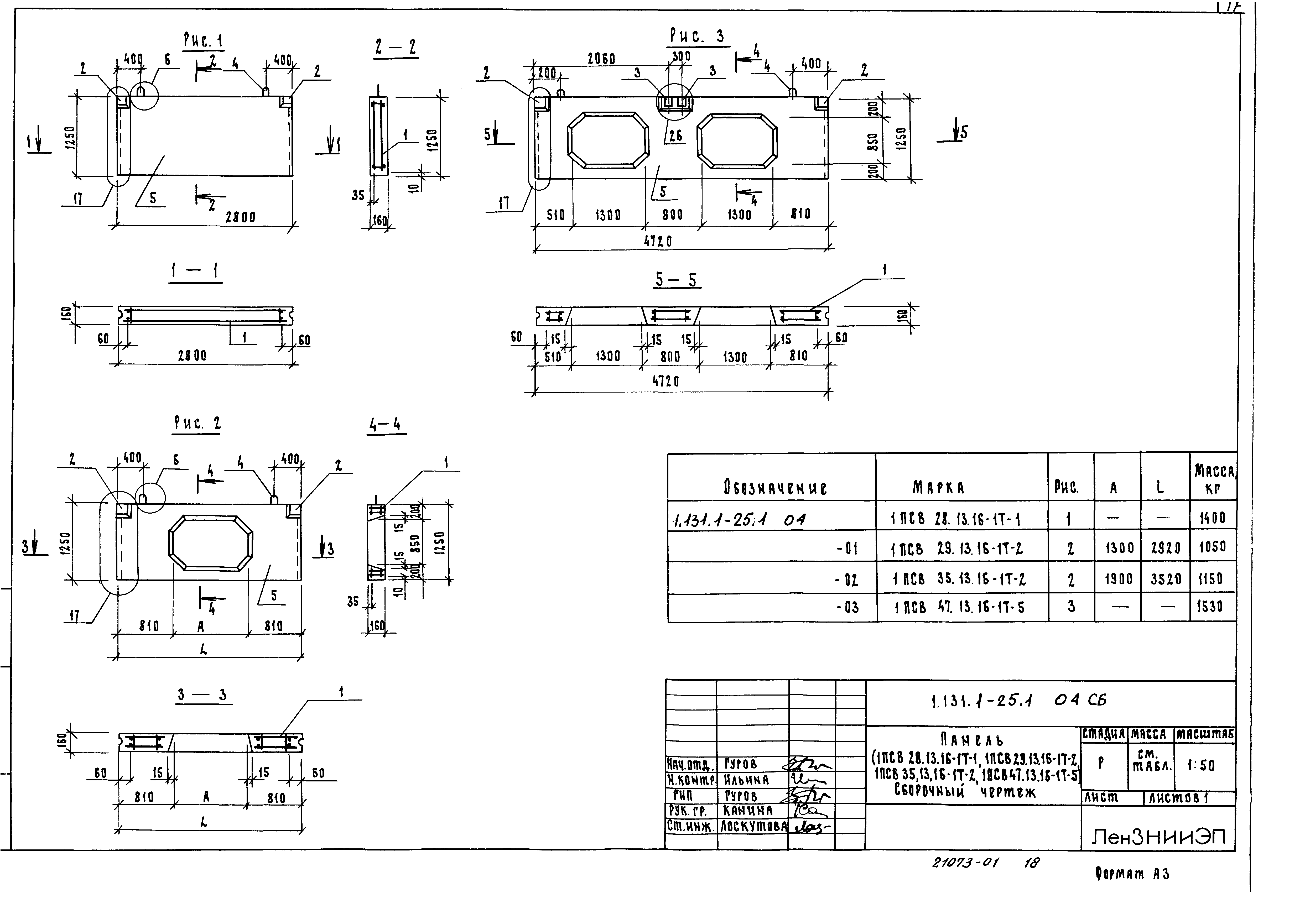 Серия 1.131.1-25