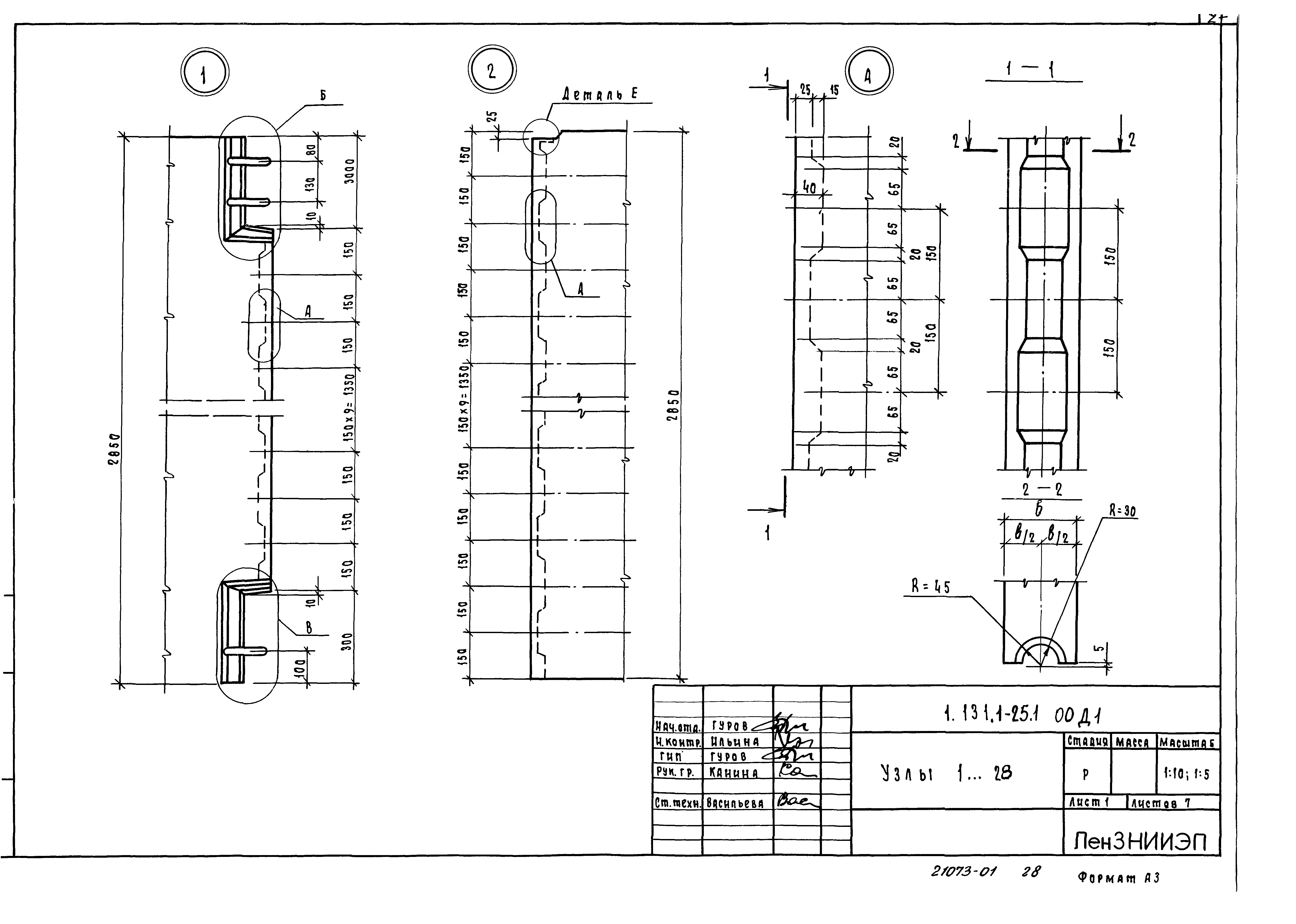 Серия 1.131.1-25