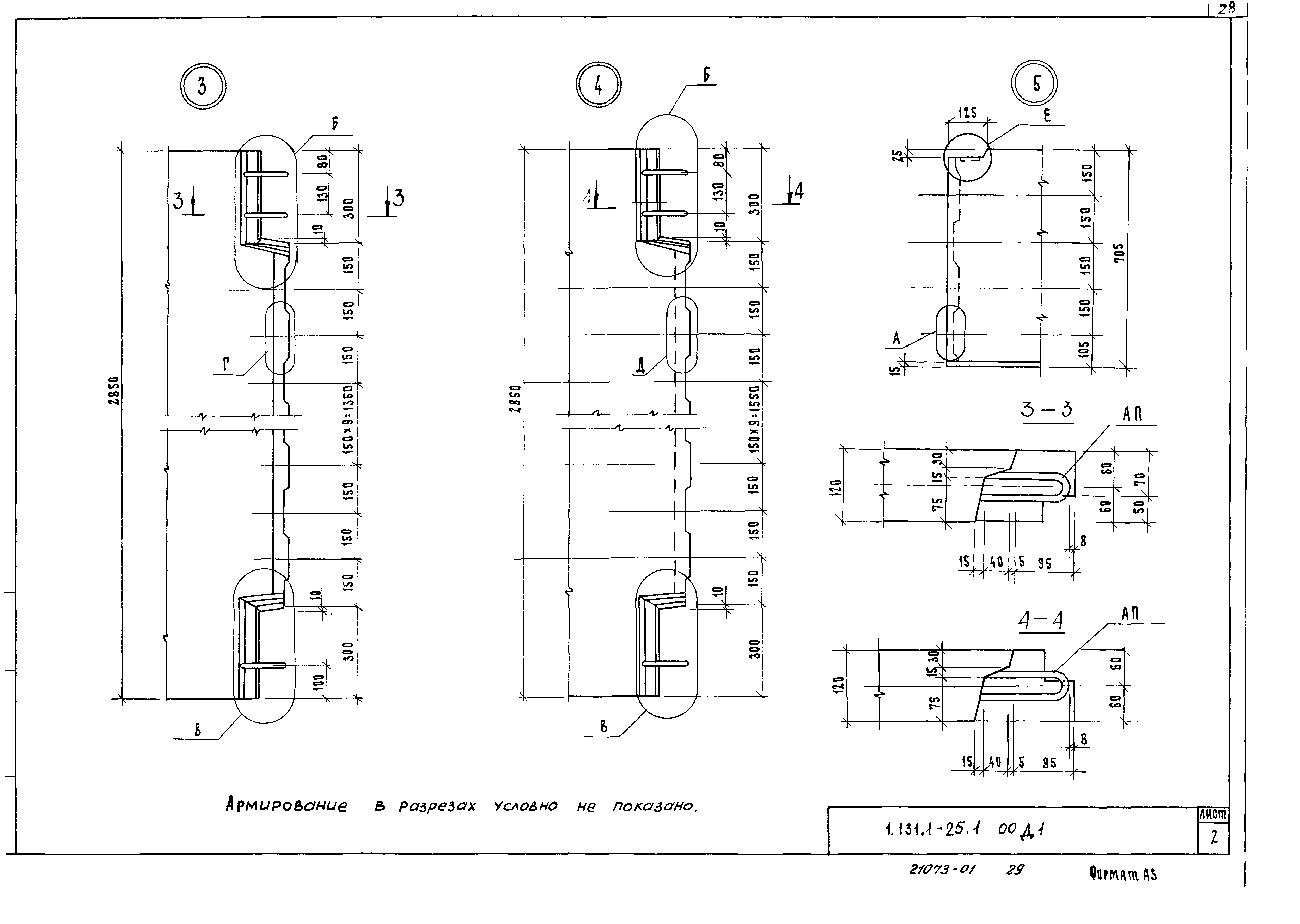 Серия 1.131.1-25