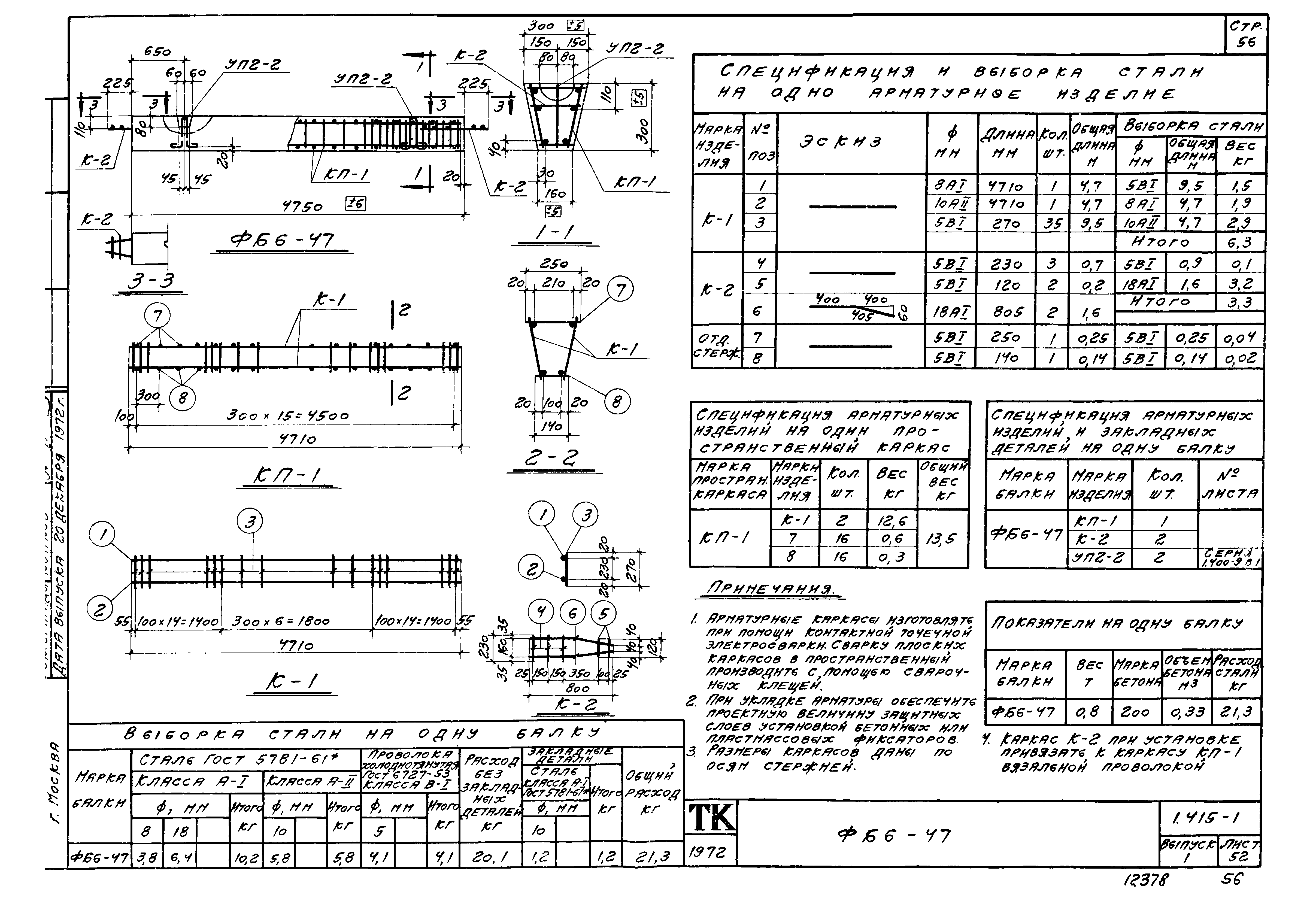 Серия 1.415-1