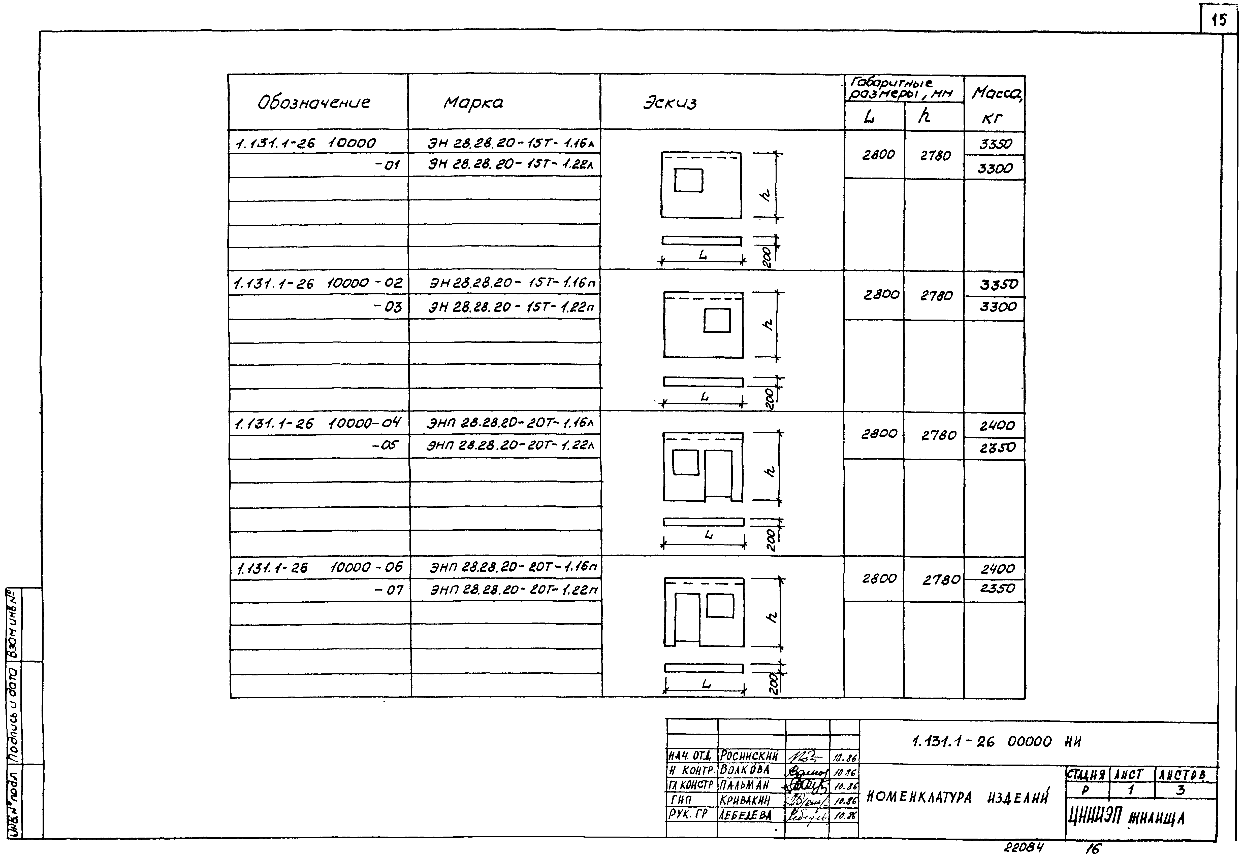 Серия 1.131.1-26