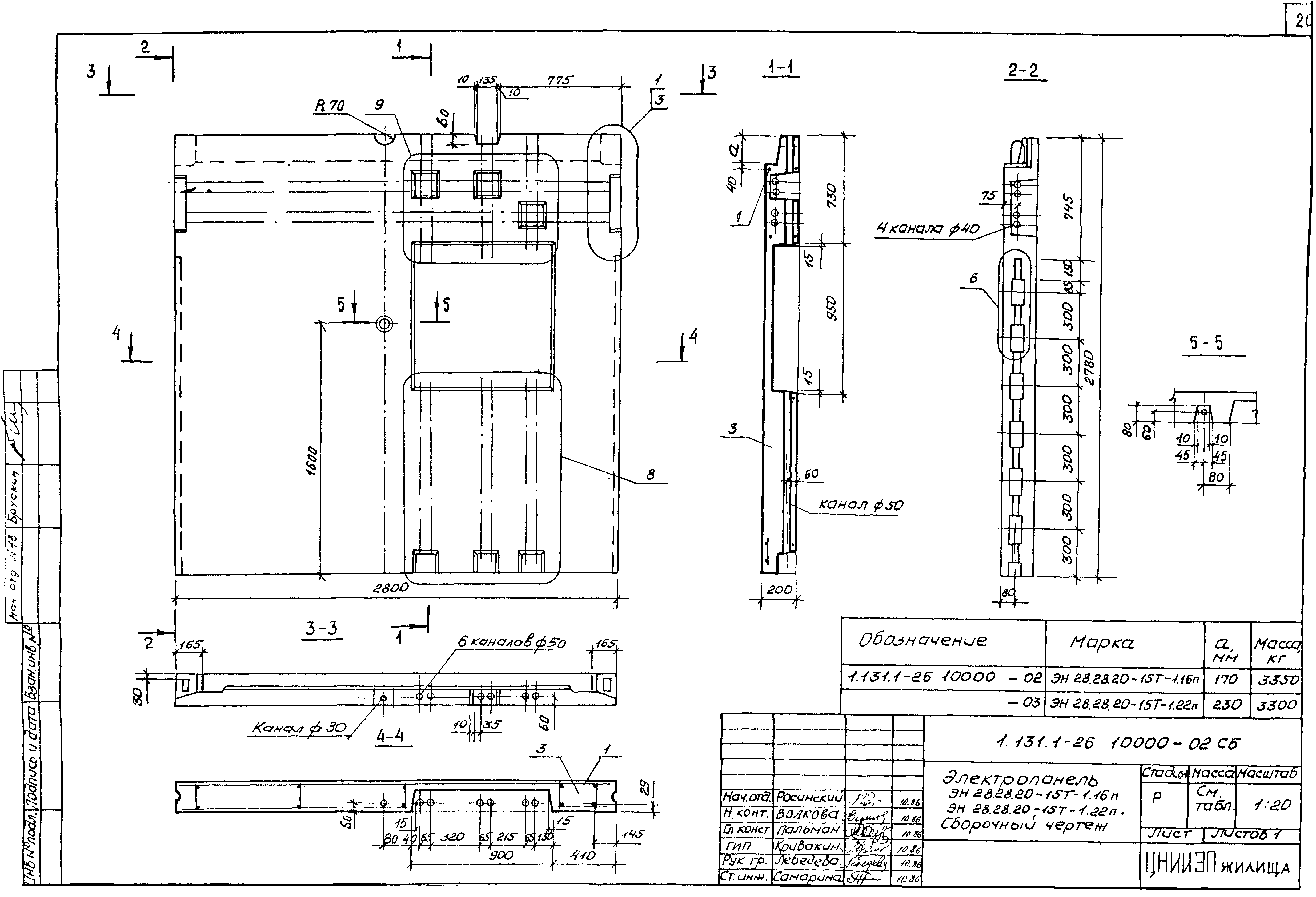 Серия 1.131.1-26