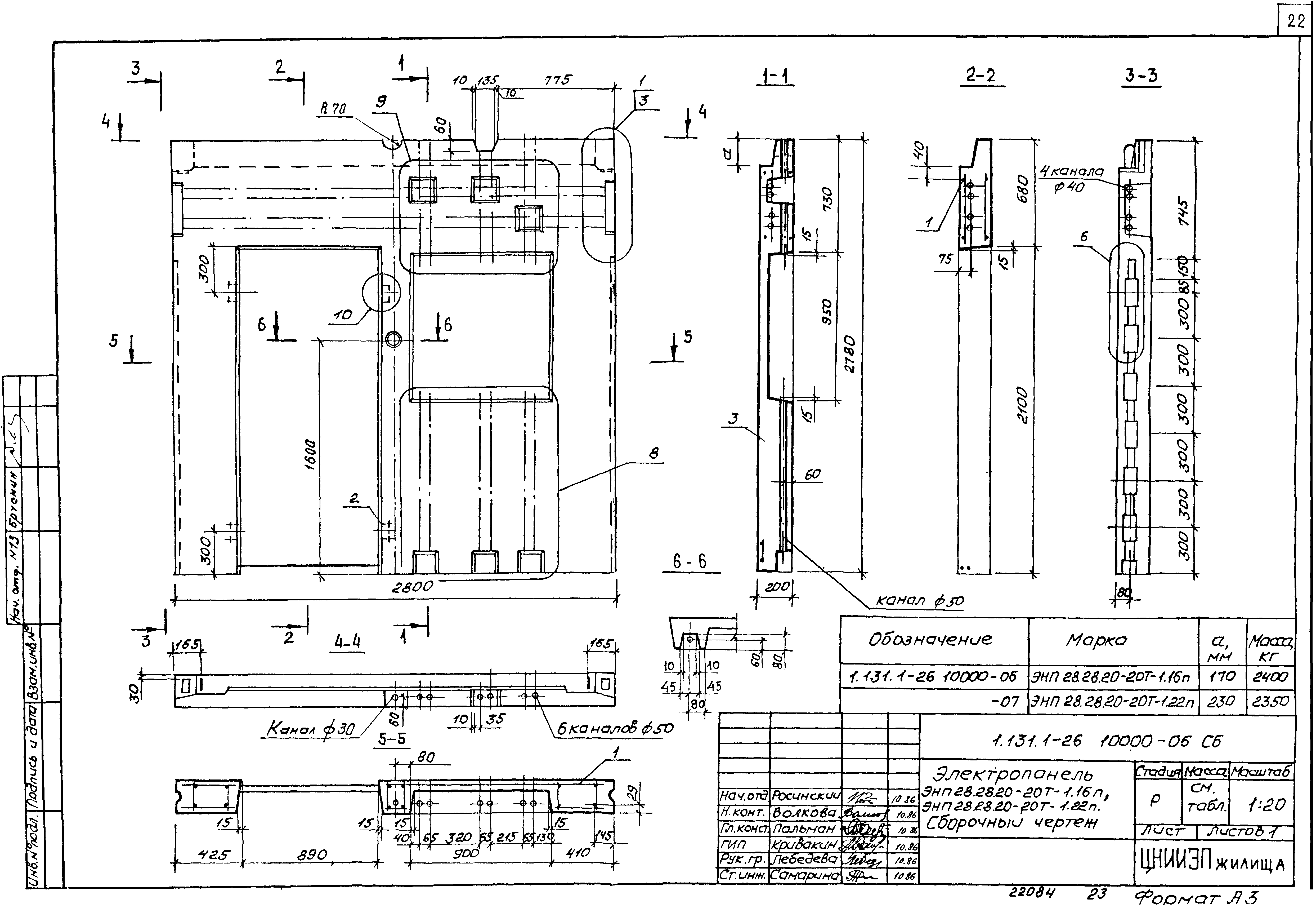 Серия 1.131.1-26