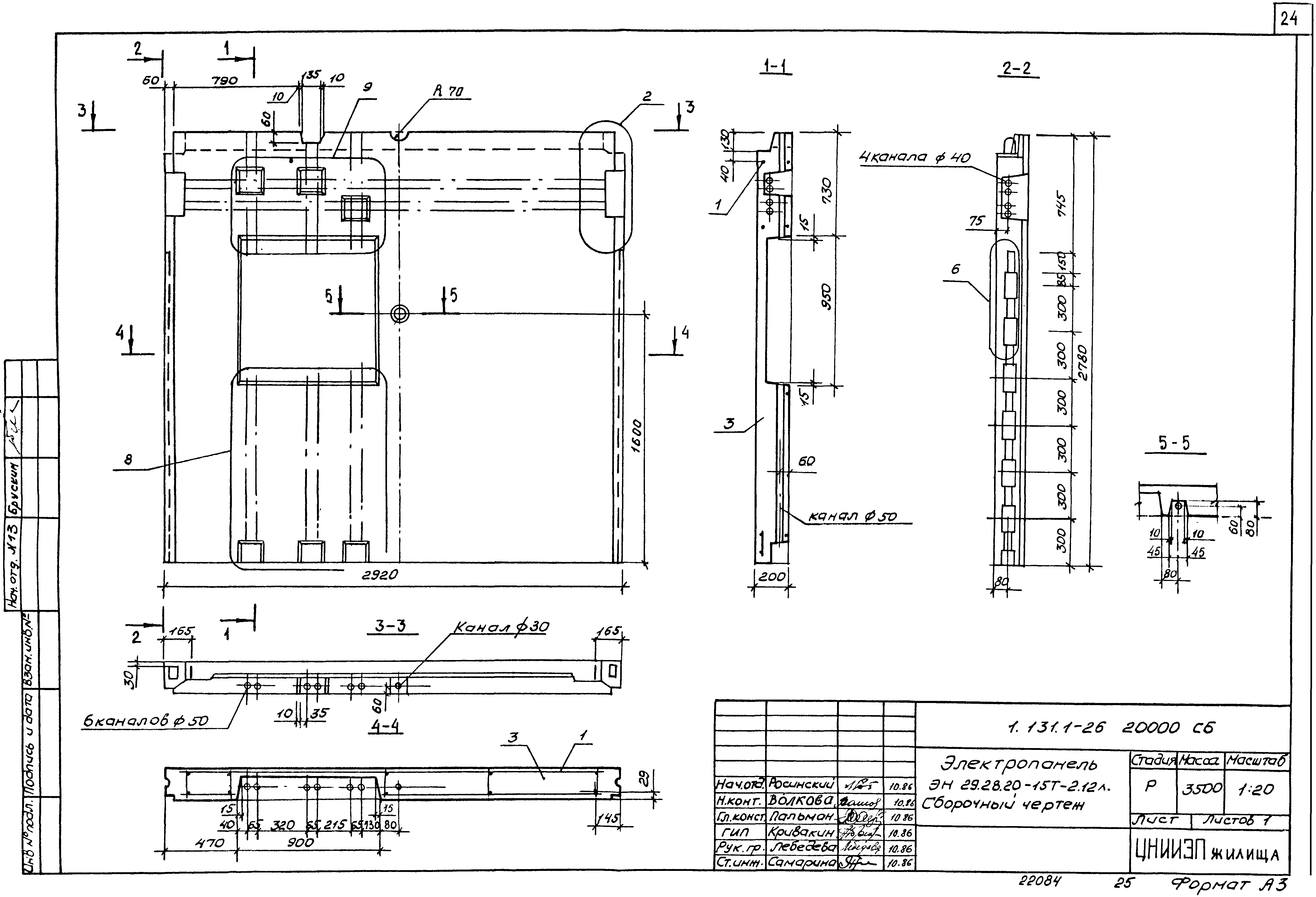 Серия 1.131.1-26