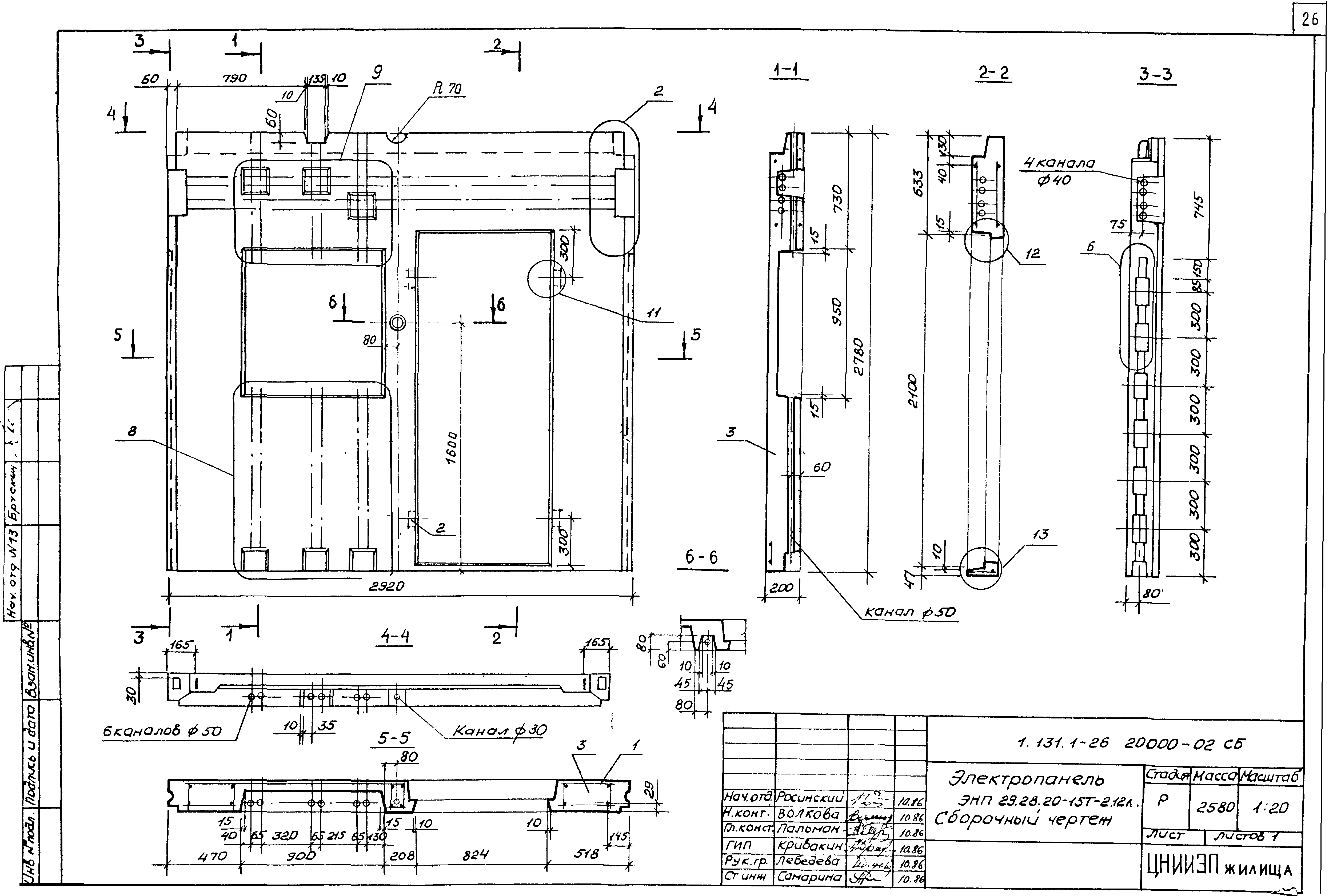 Серия 1.131.1-26