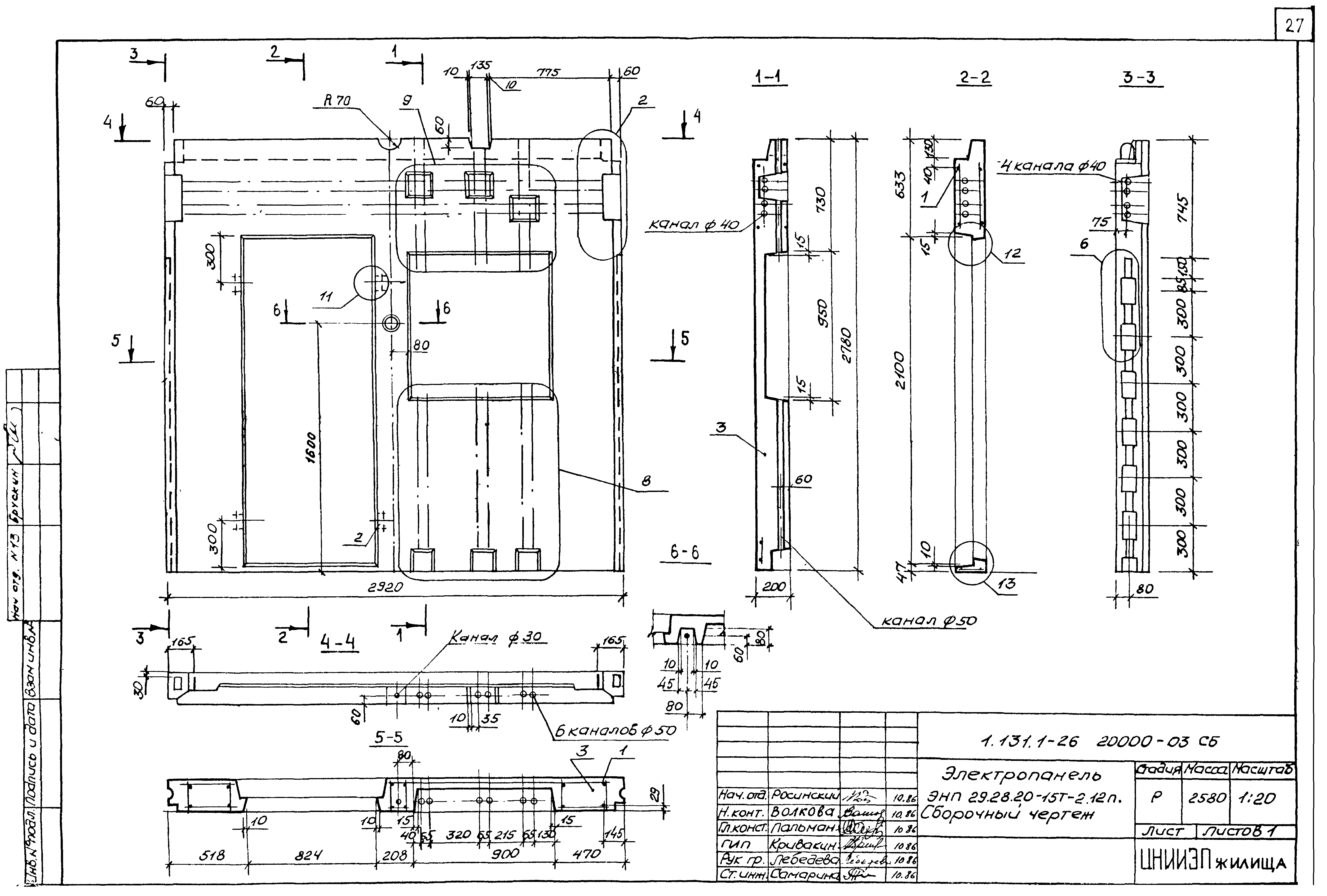 Серия 1.131.1-26