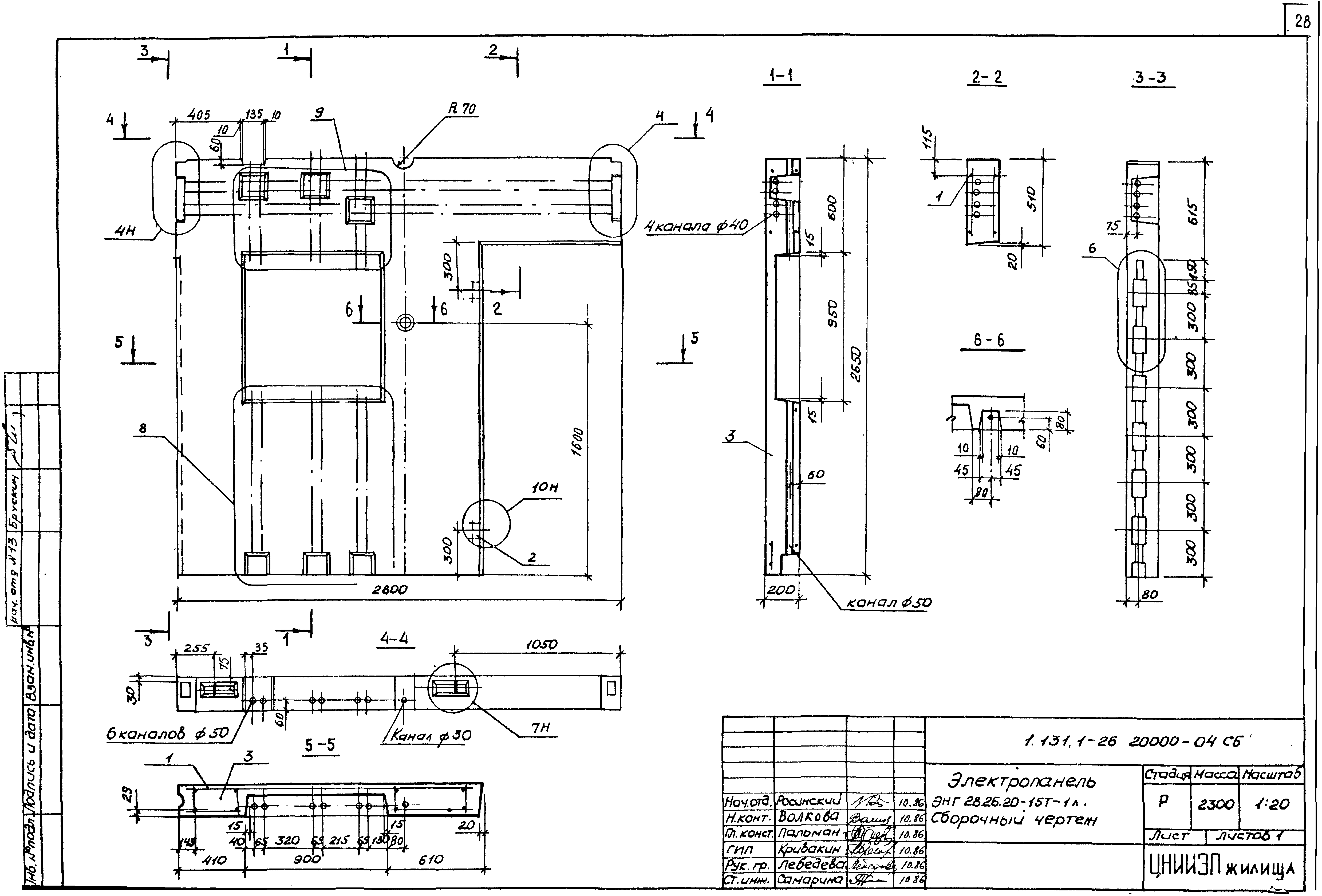 Серия 1.131.1-26