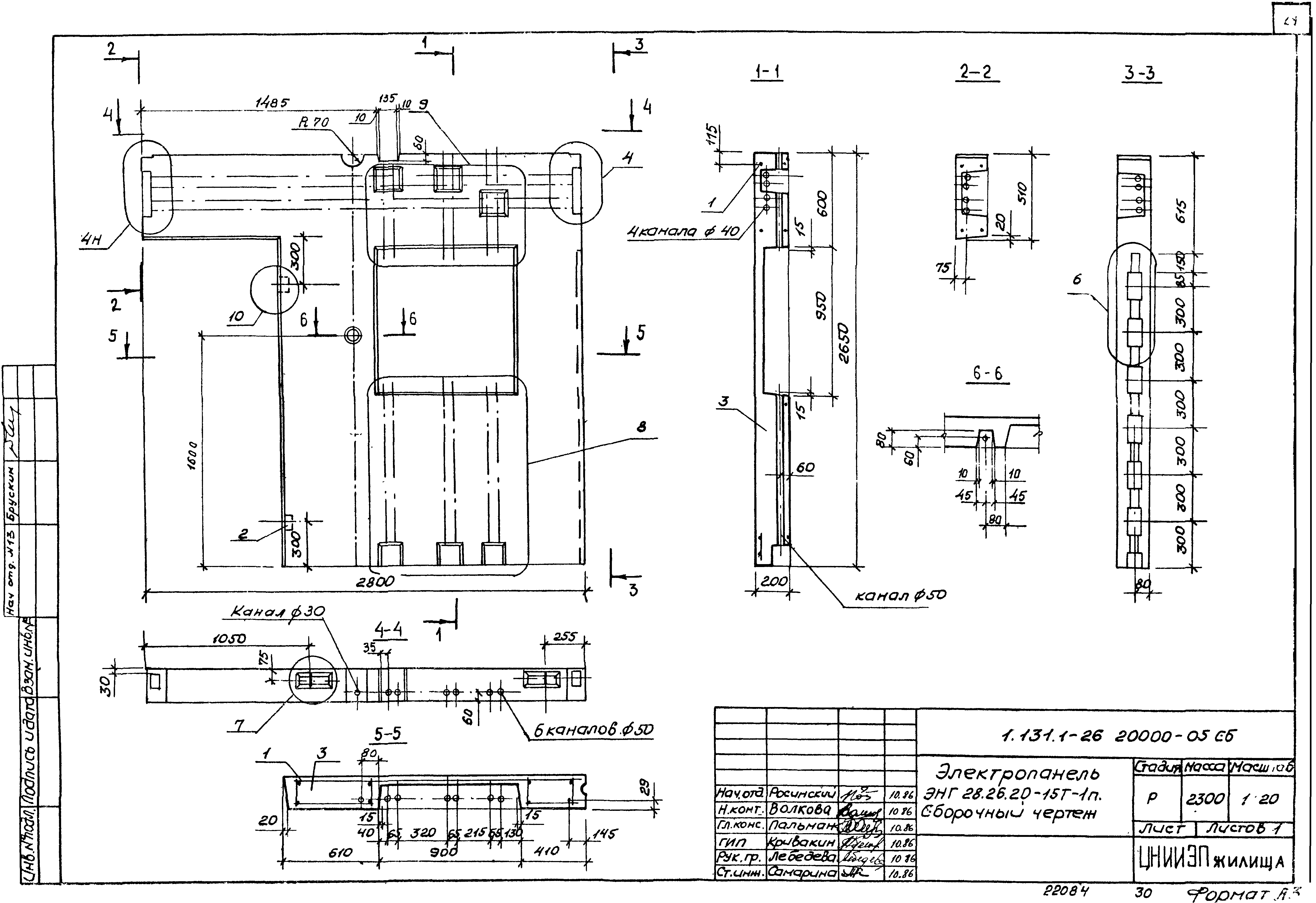 Серия 1.131.1-26