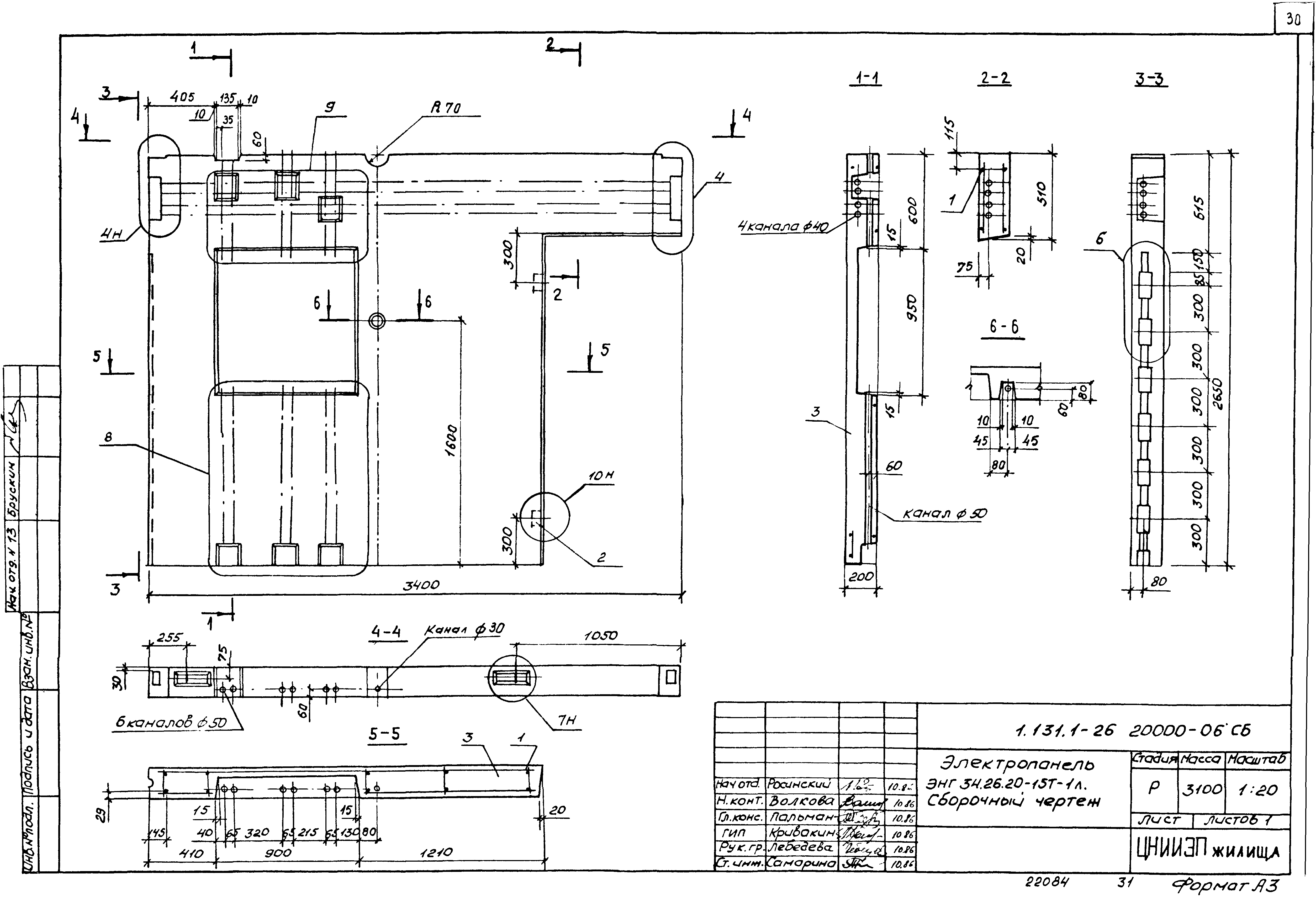 Серия 1.131.1-26