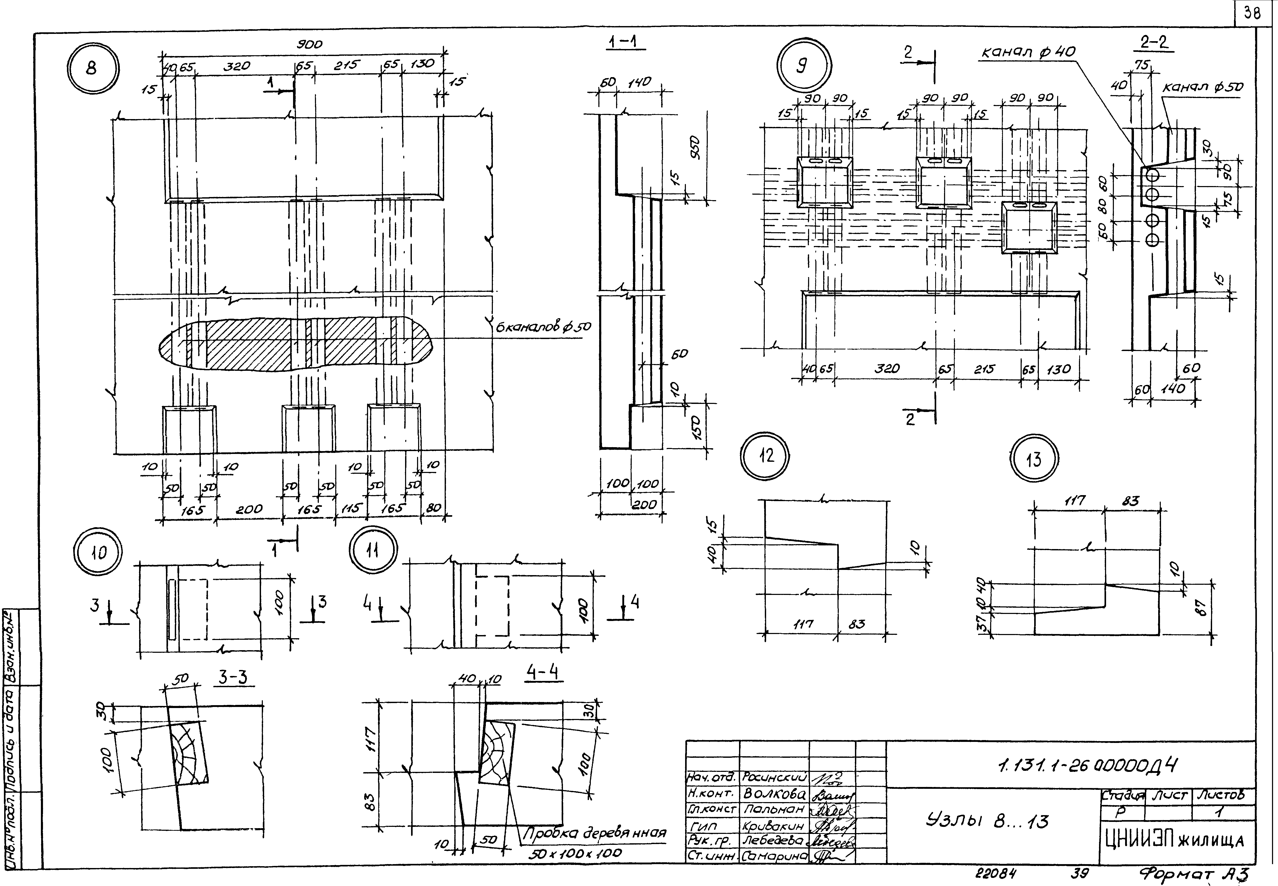 Серия 1.131.1-26