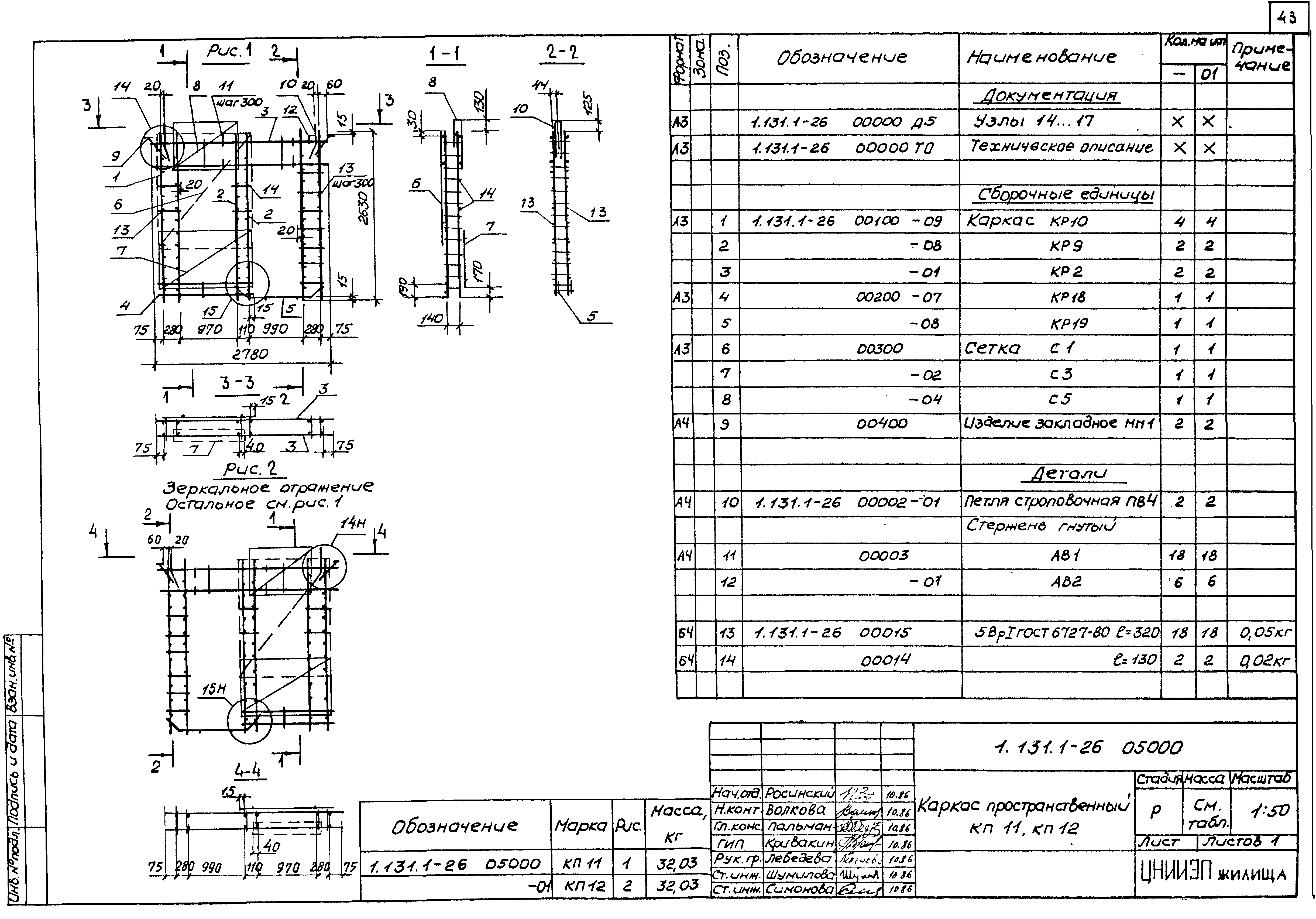 Серия 1.131.1-26