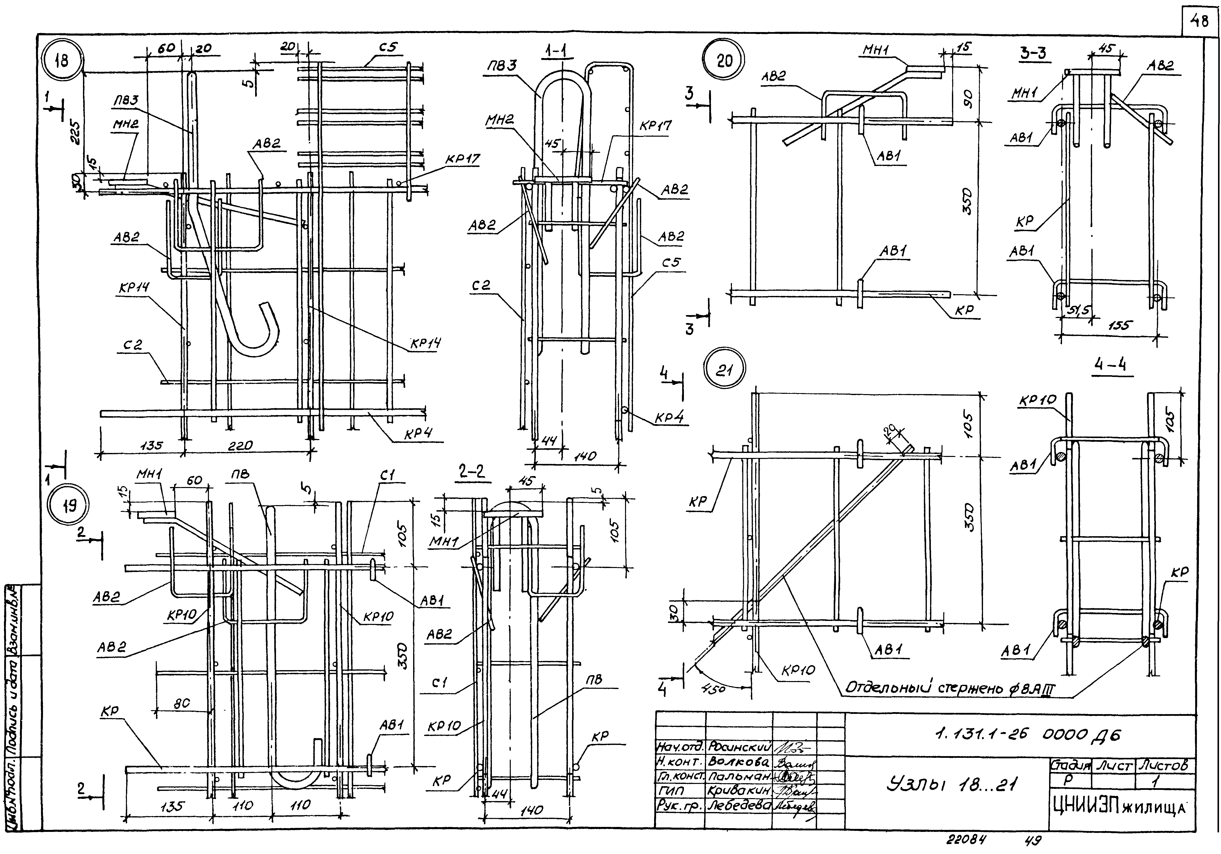 Серия 1.131.1-26