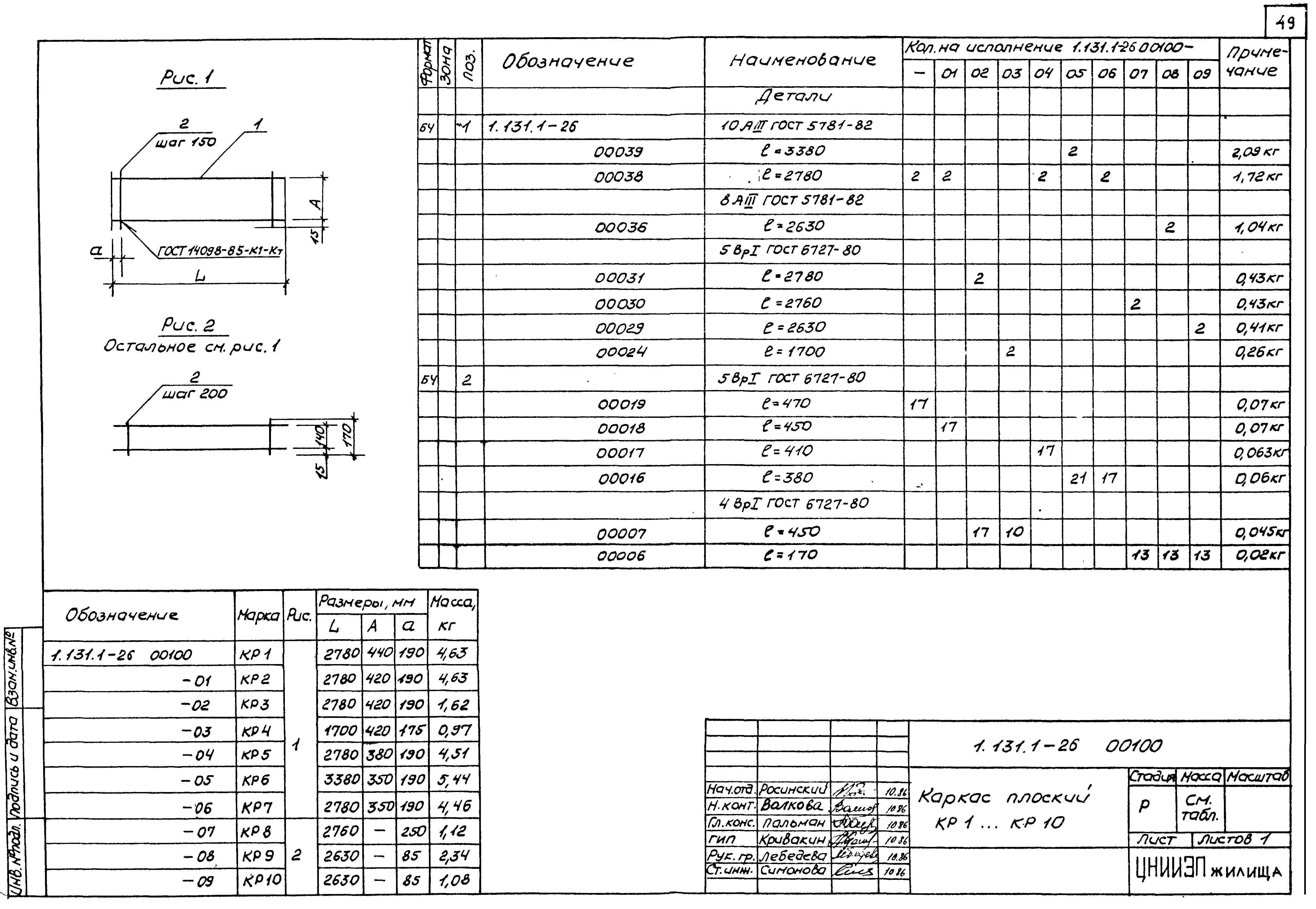 Серия 1.131.1-26