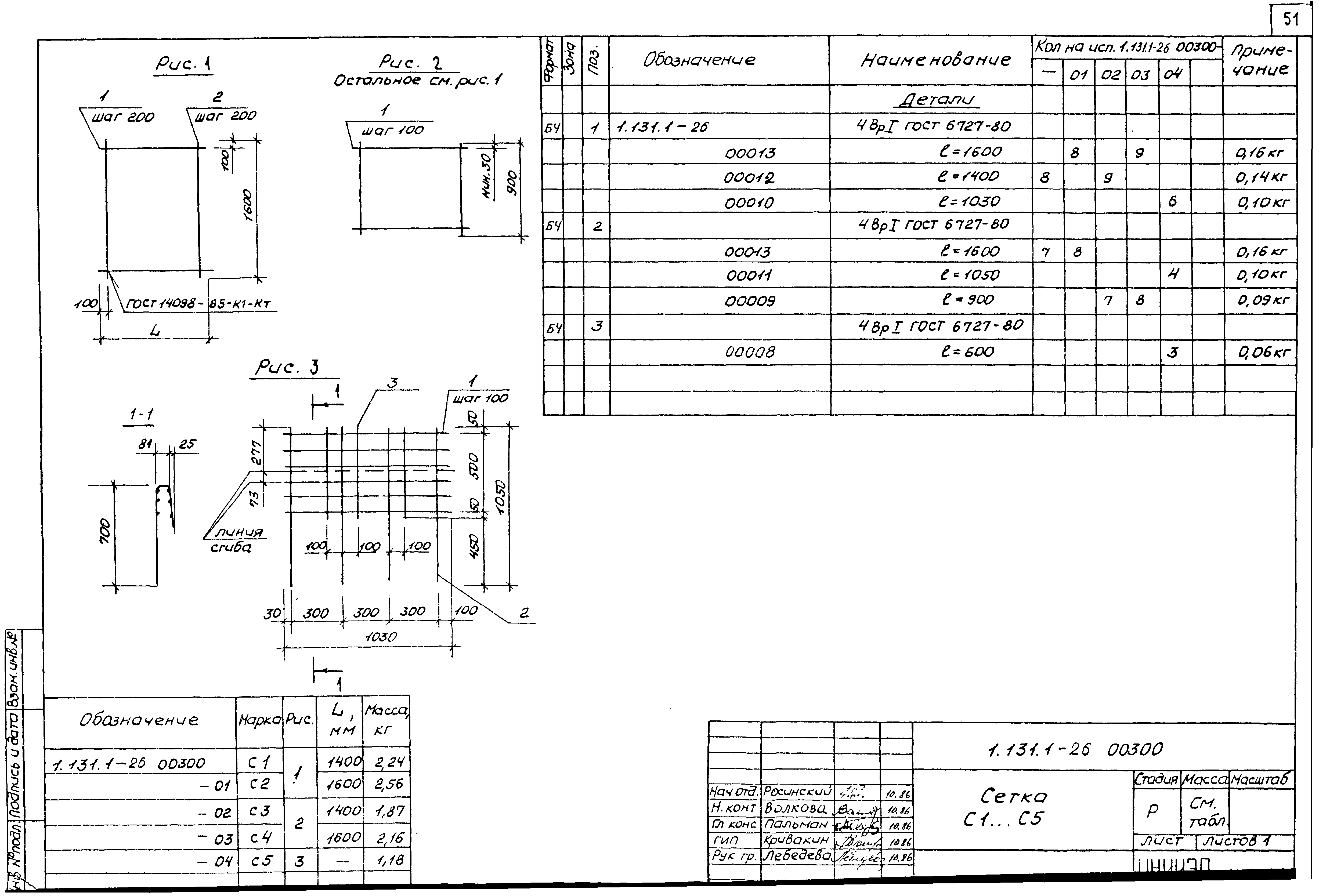 Серия 1.131.1-26