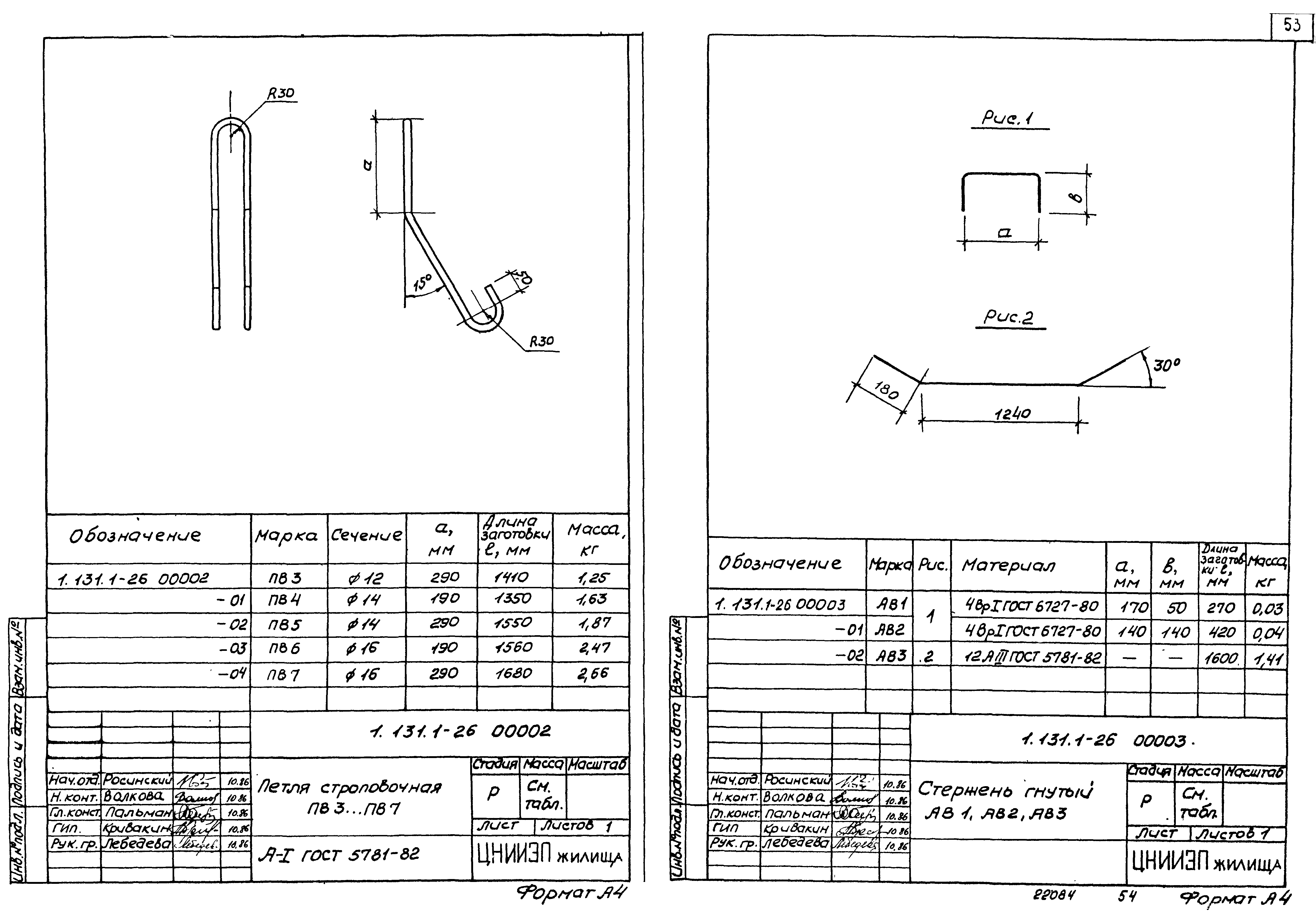 Серия 1.131.1-26