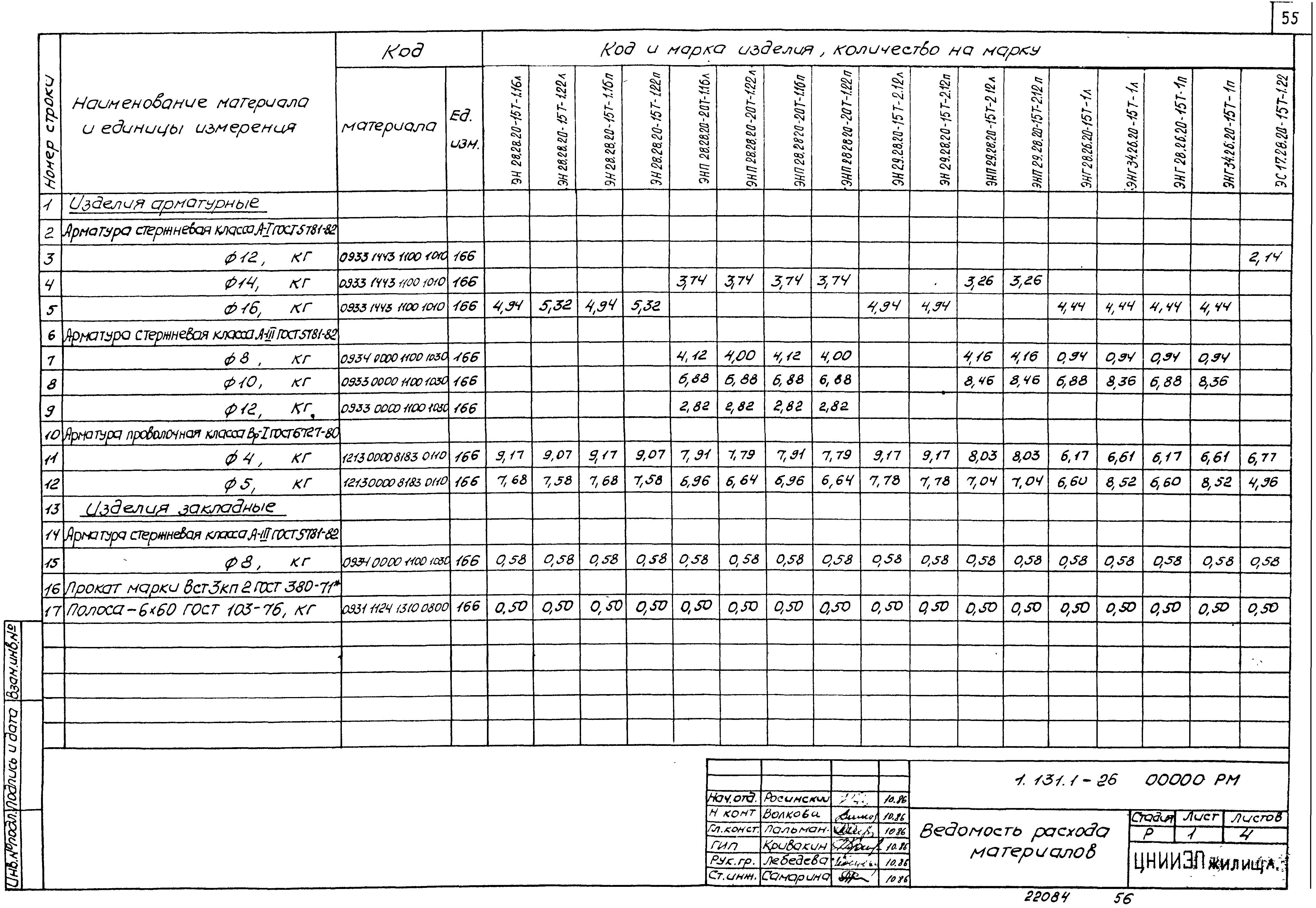 Серия 1.131.1-26