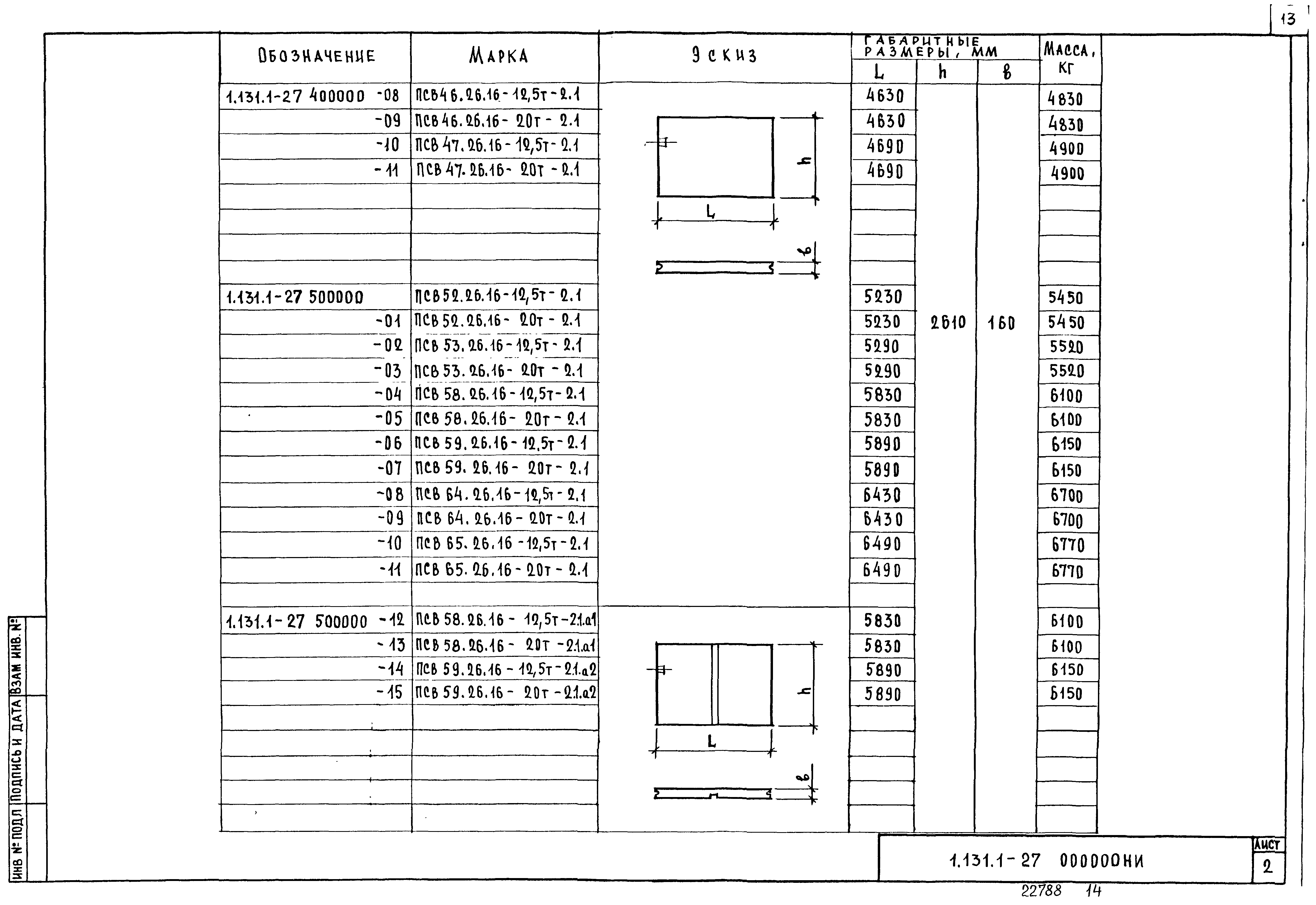 Серия 1.131.1-27