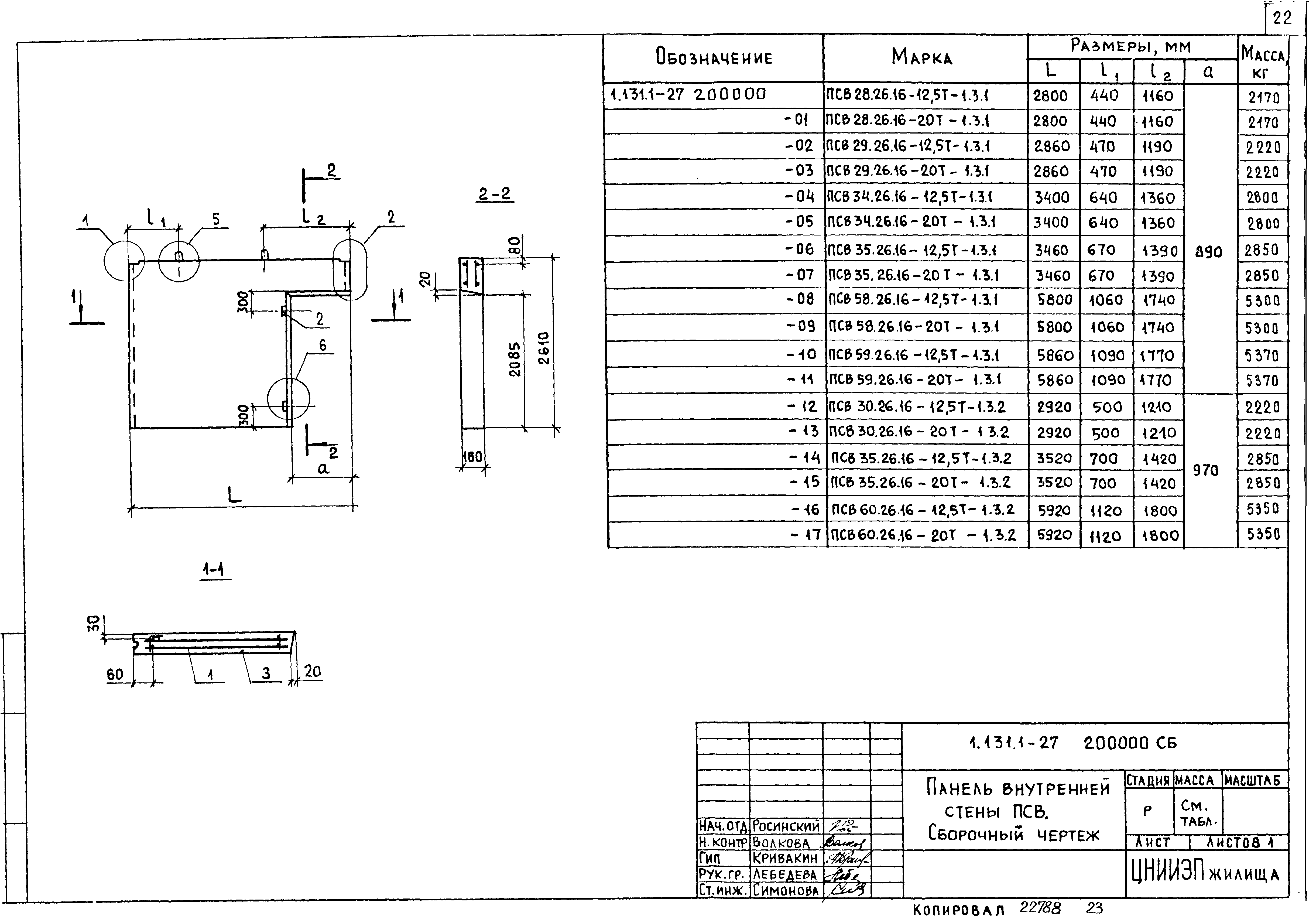 Серия 1.131.1-27