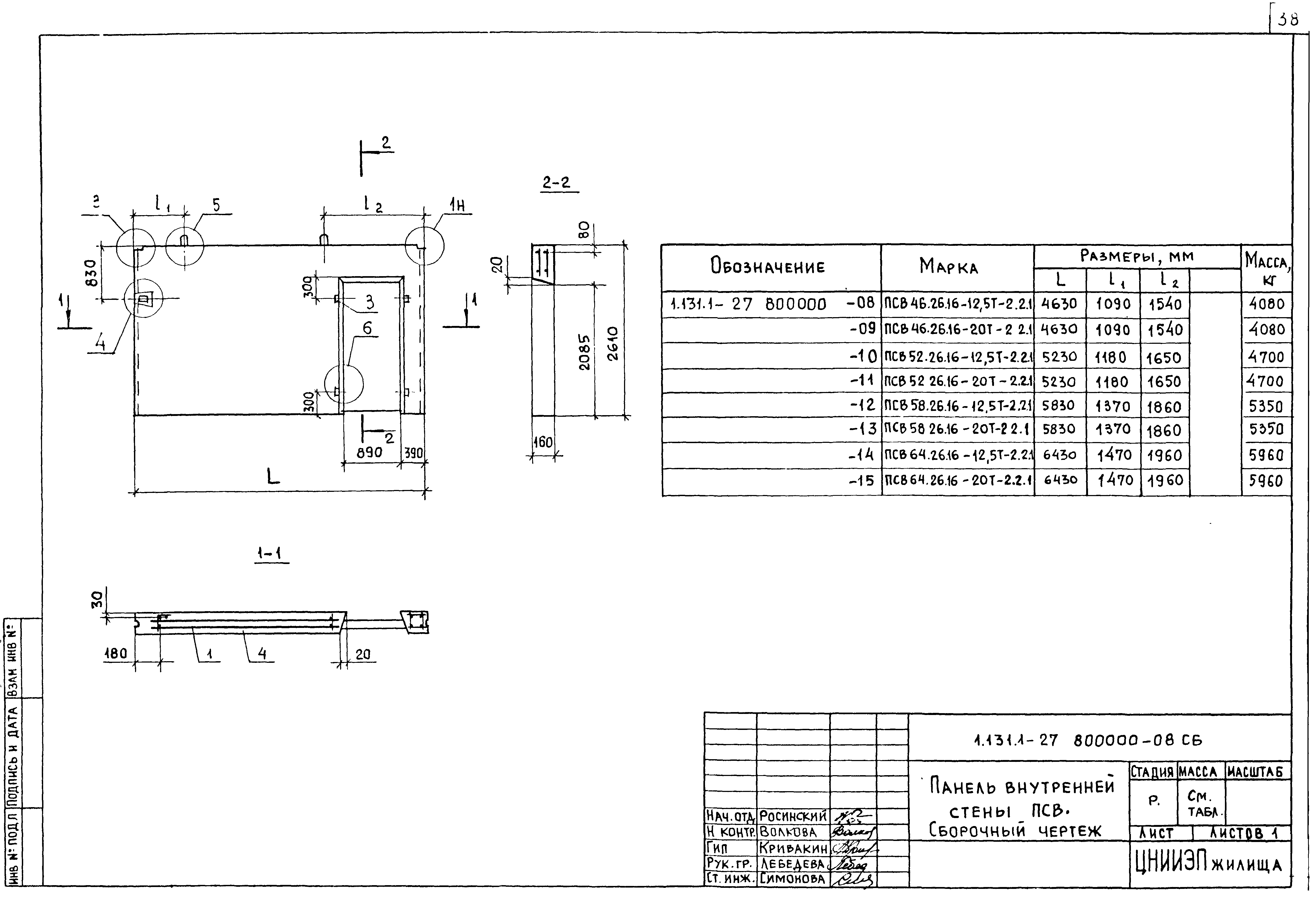 Серия 1.131.1-27