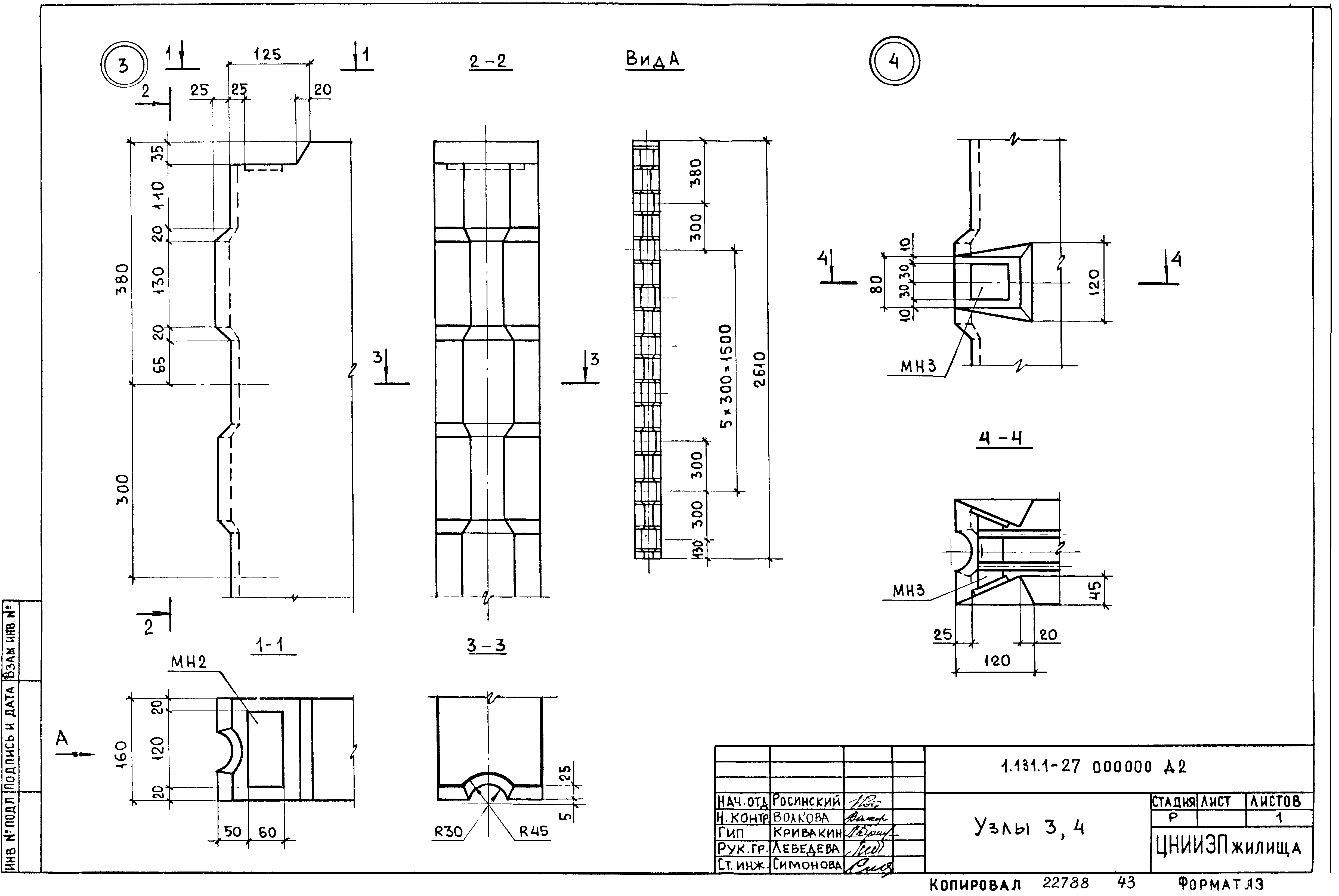 Серия 1.131.1-27