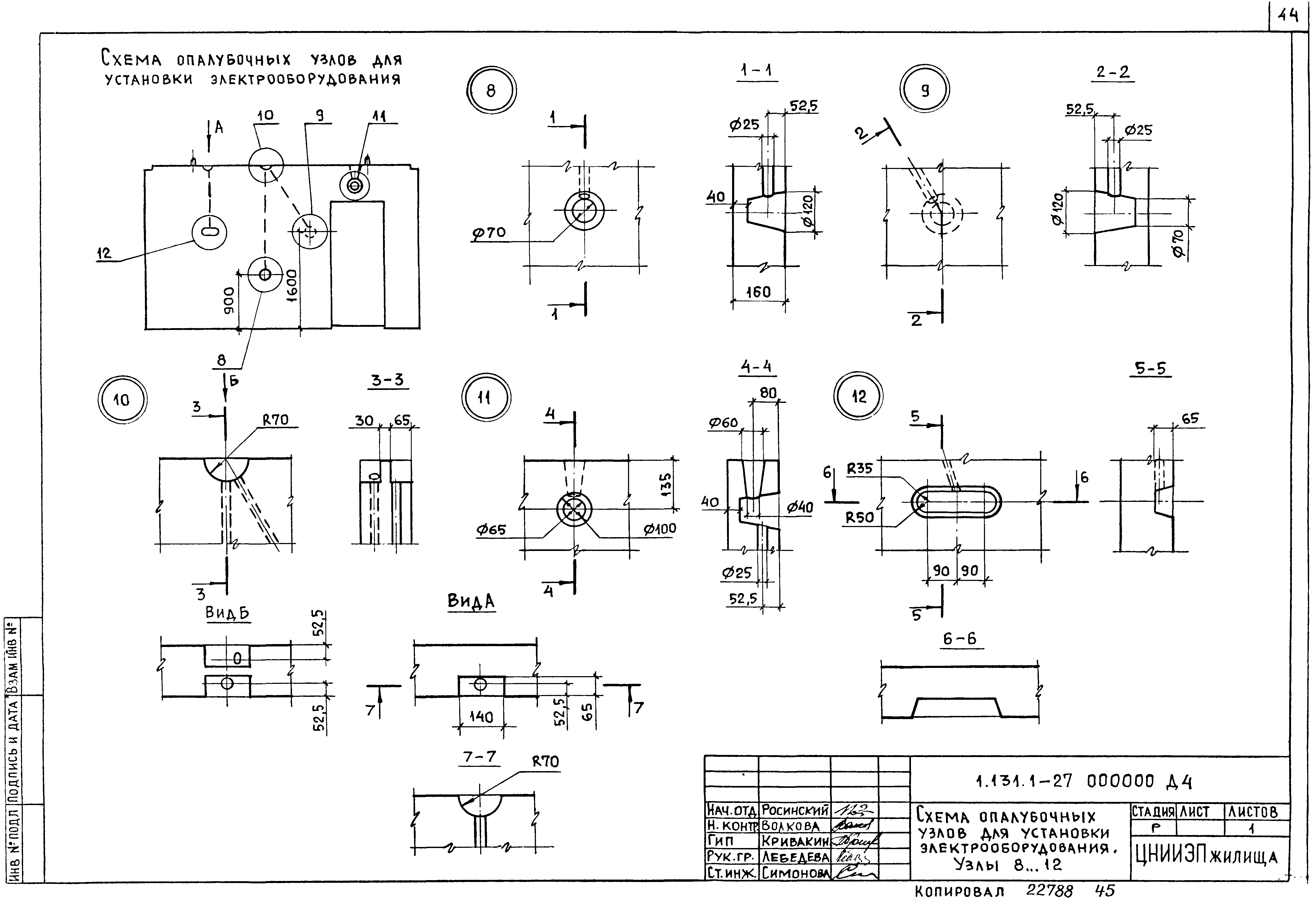 Серия 1.131.1-27