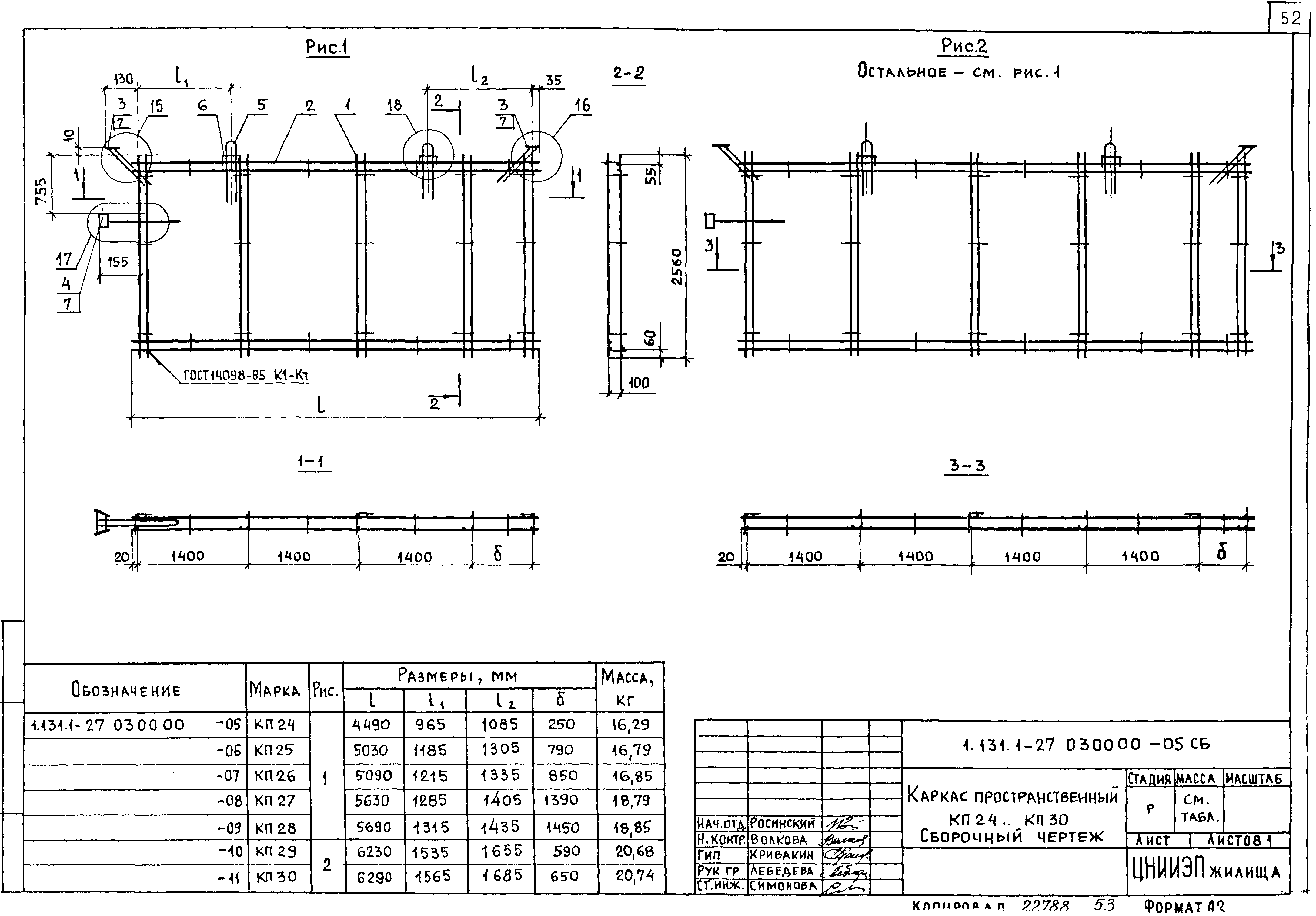 Серия 1.131.1-27