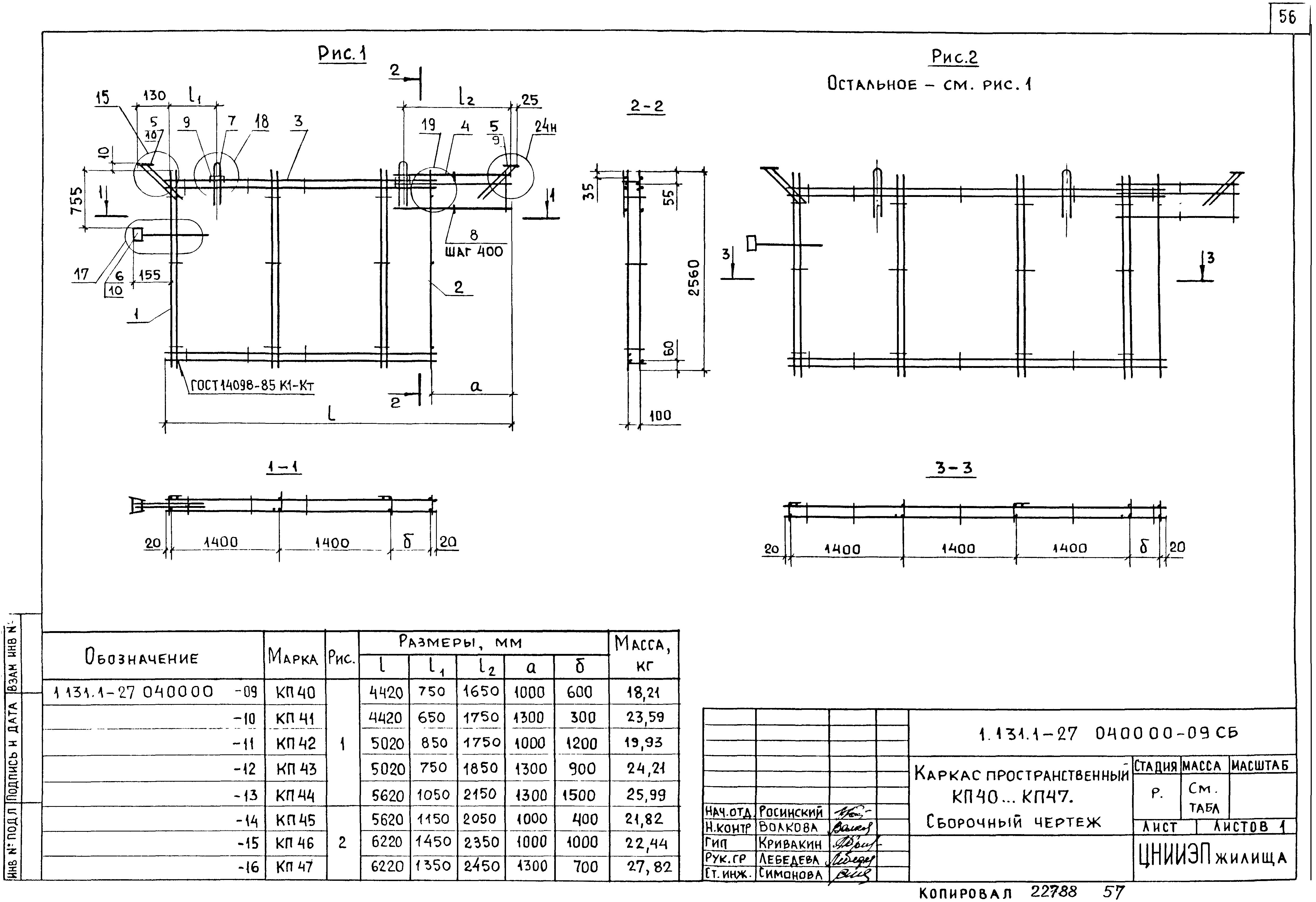 Серия 1.131.1-27