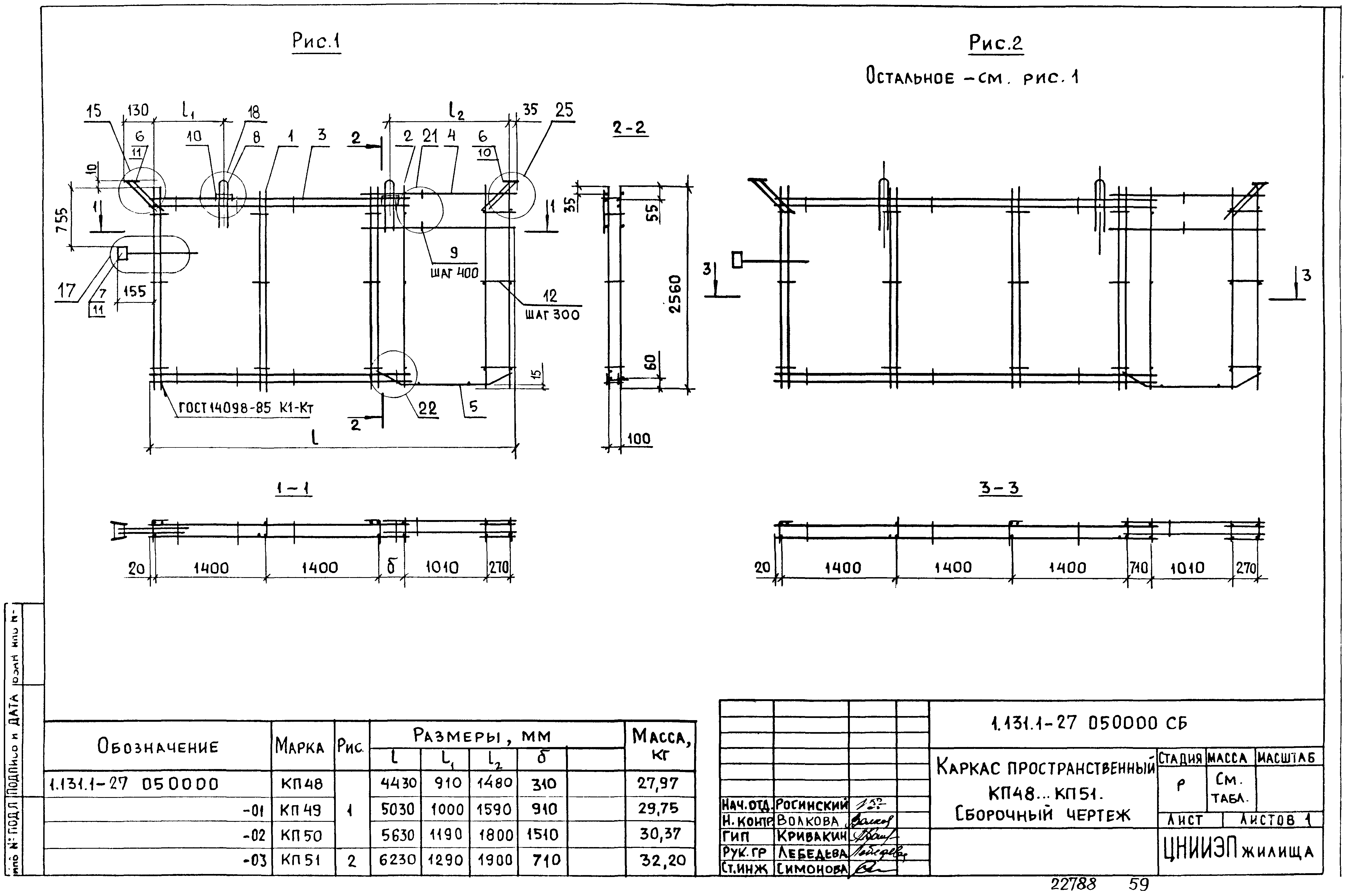 Серия 1.131.1-27