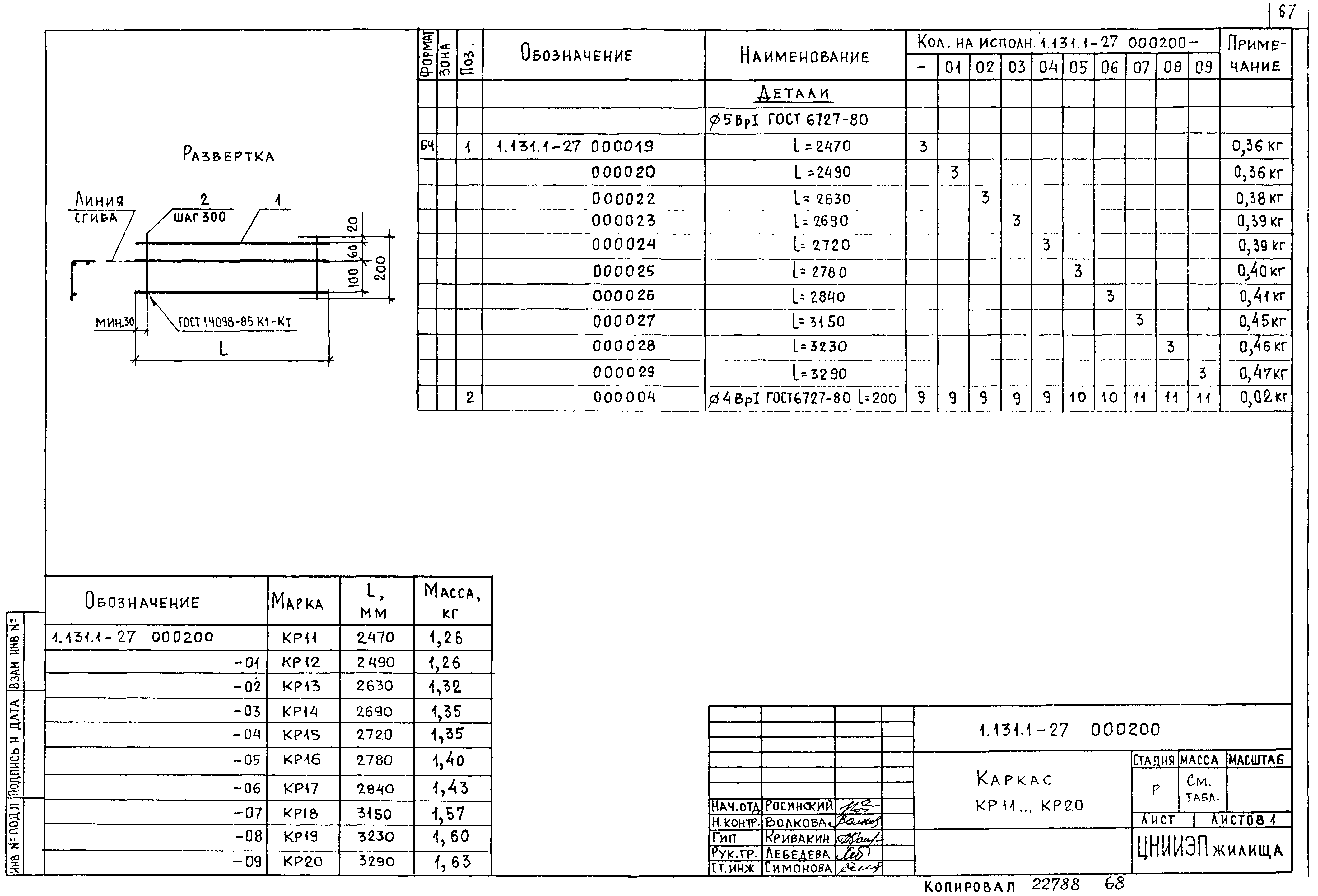 Серия 1.131.1-27